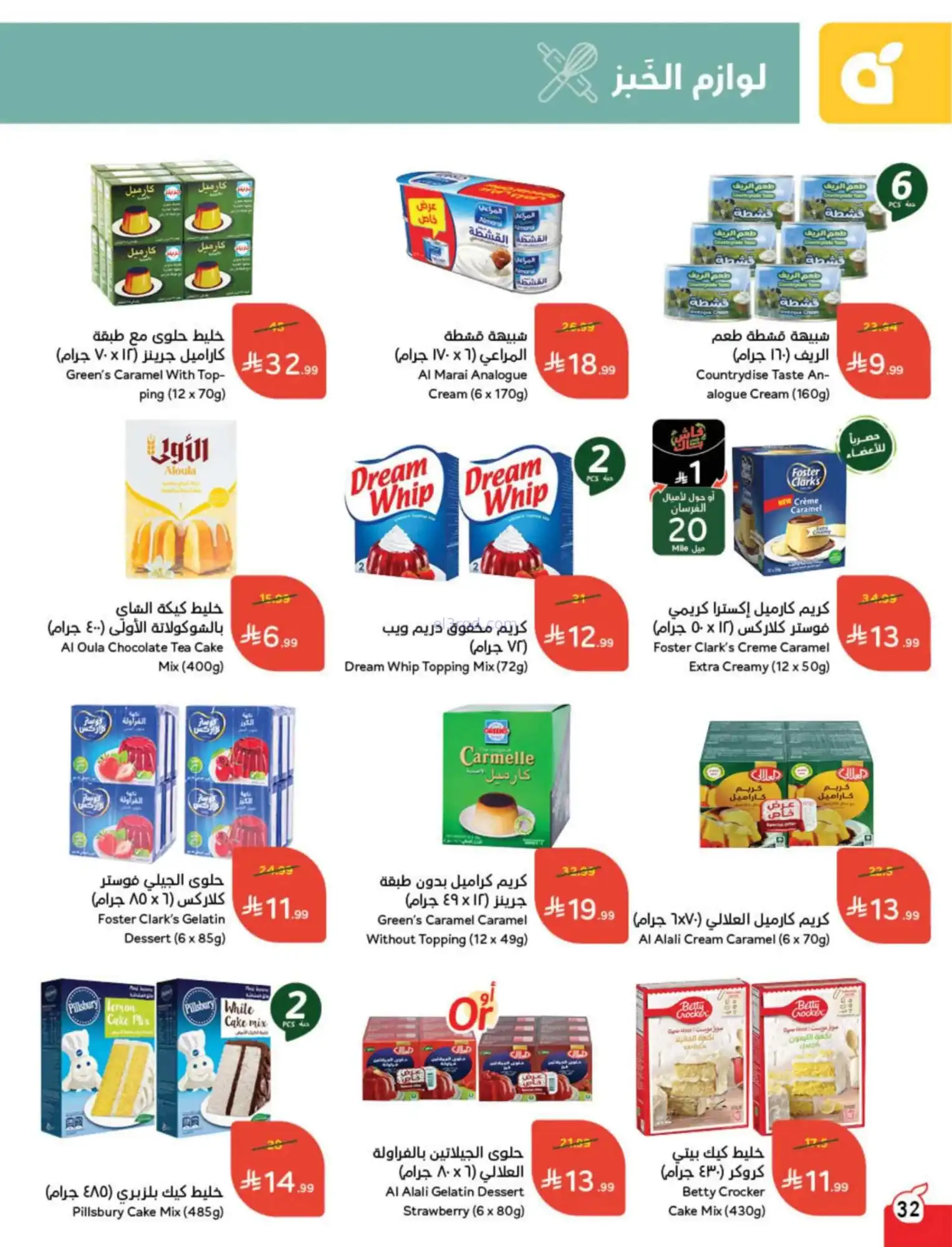عروض بنده هايبر بنده السعودي|4 حتى 10-3-2026