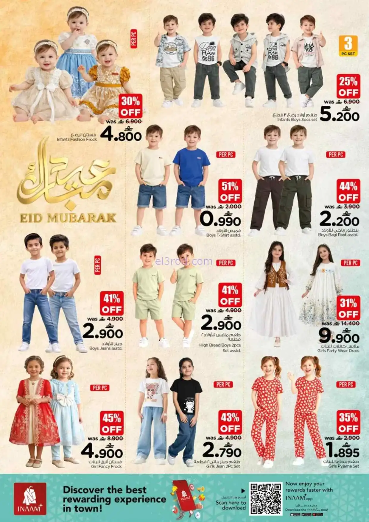 عروض نستو عمان|عيد مبارك|12 حتى 17-3-2026