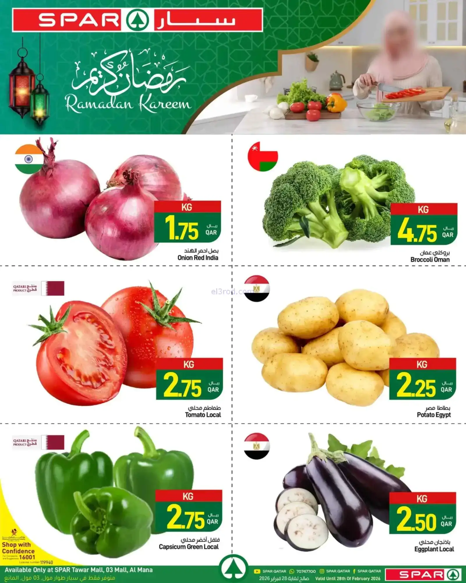 عروض سبار قطر|رمضان مبارك|حتى 4-3-2026