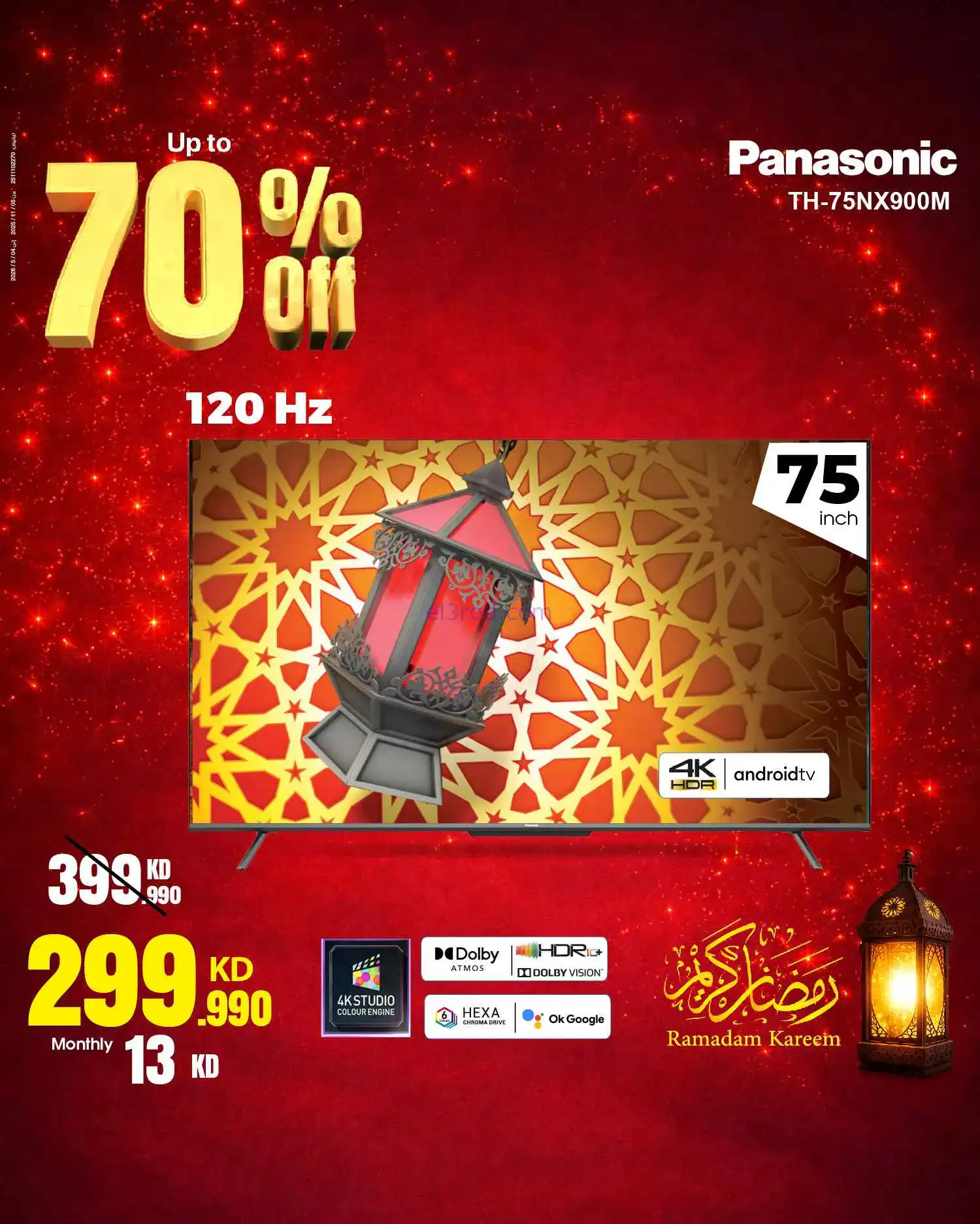 عروض بست اليوسفى الكويت|حتى 70%|من 7-3-2026