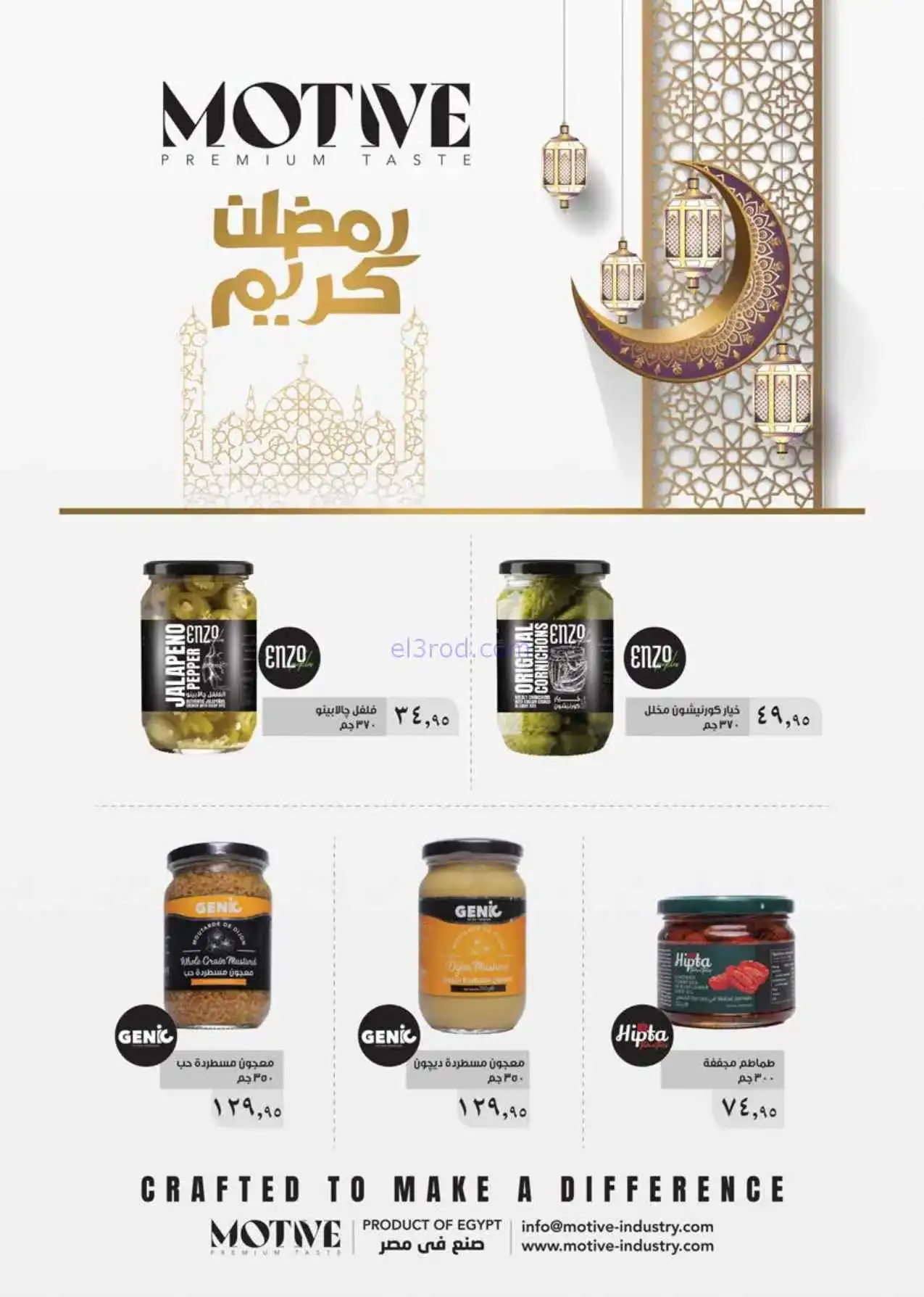 عروض سعودى ماركت مصر|3 حتى 10-3-2026