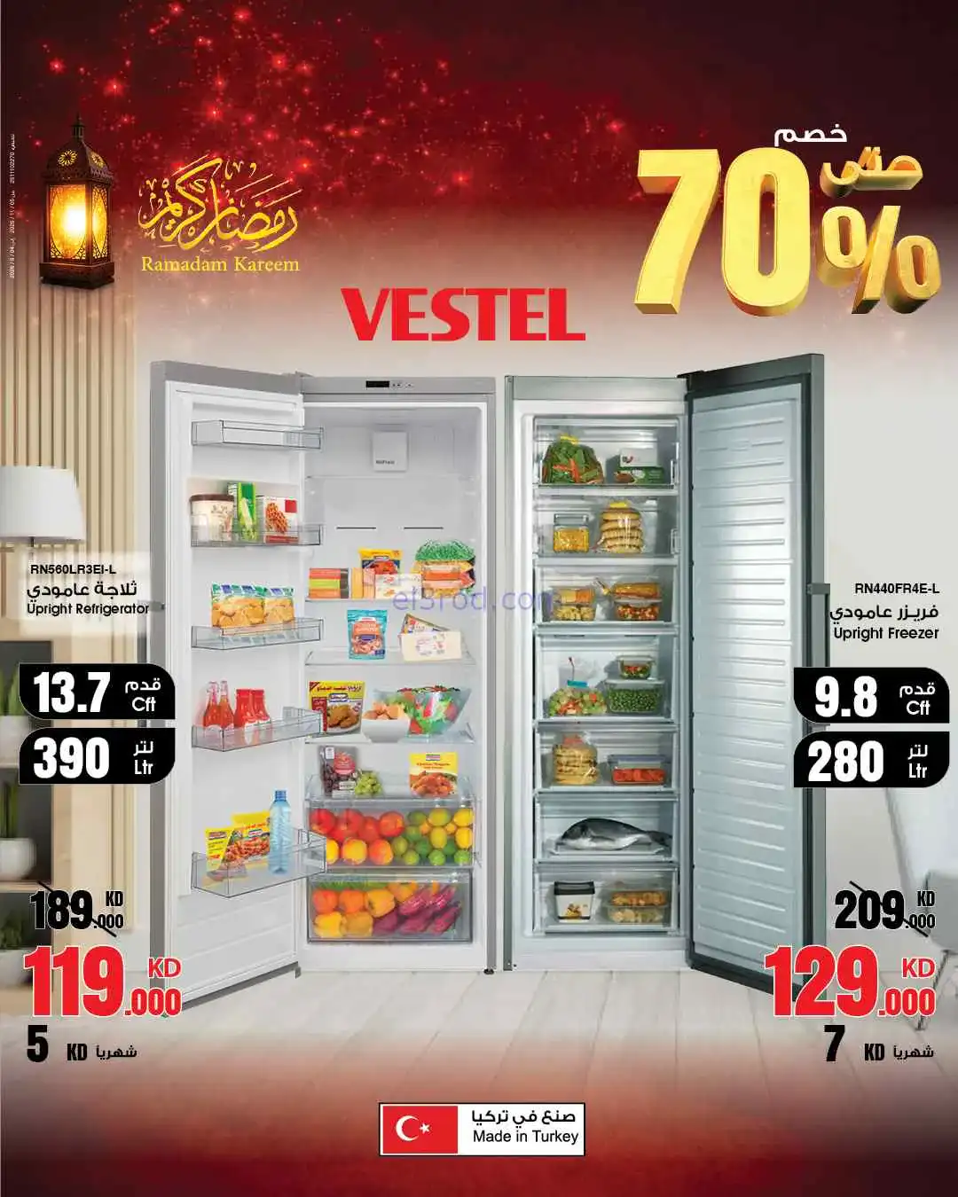 عروض بست اليوسفى الكويت|حتى 70%|من 7-3-2026