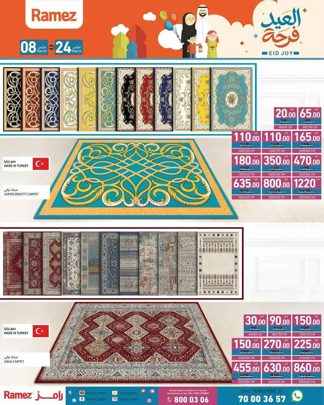 عروض اسواق رامز قطر|عيد الفطر|8 حتى 24-3-2026