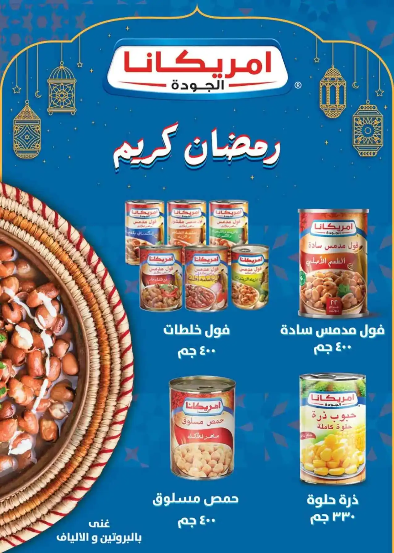عروض سعودى ماركت مصر|3 حتى 10-3-2026
