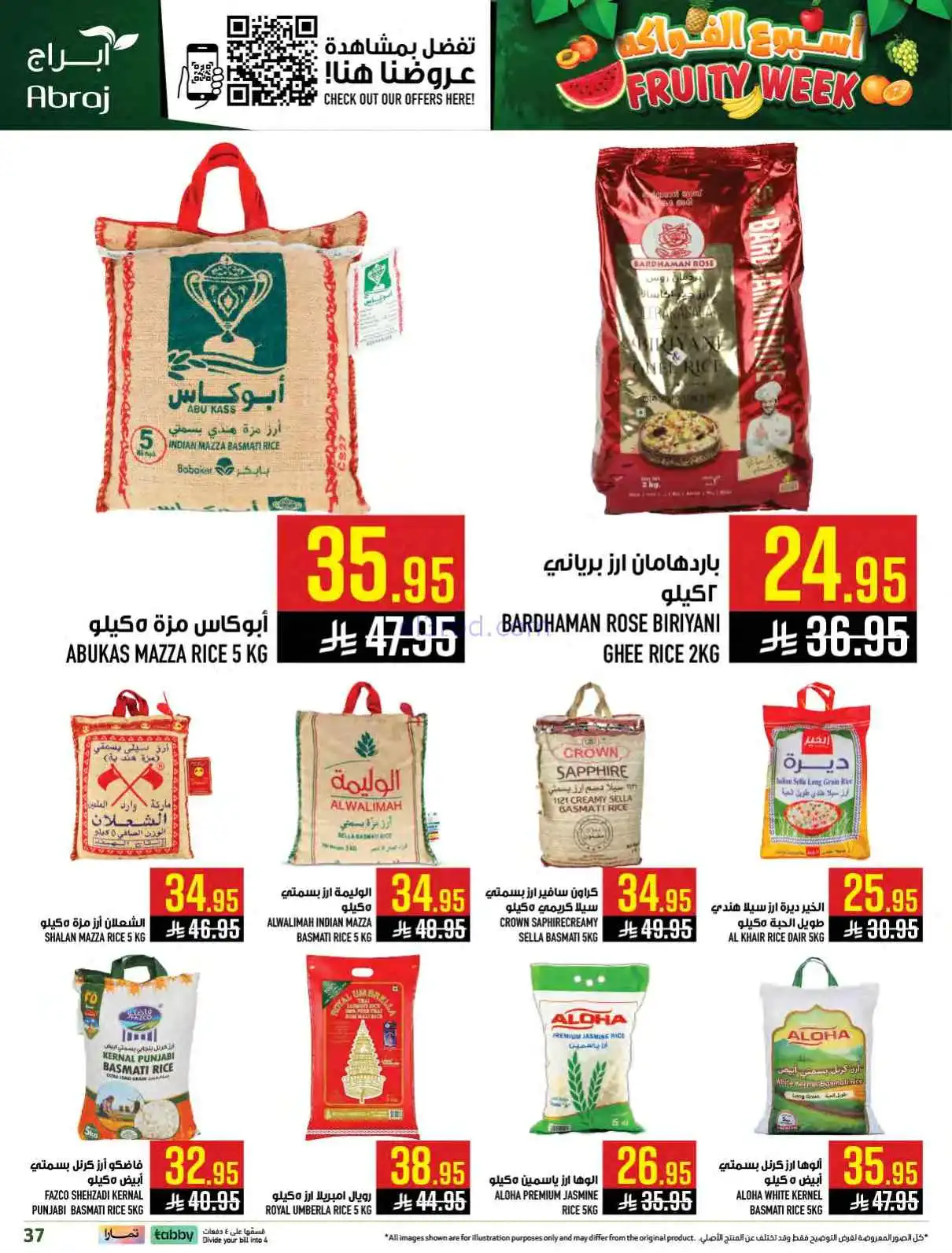 عروض ابراج هايبر ماركت السعودية|25 حتى 31-3-2026