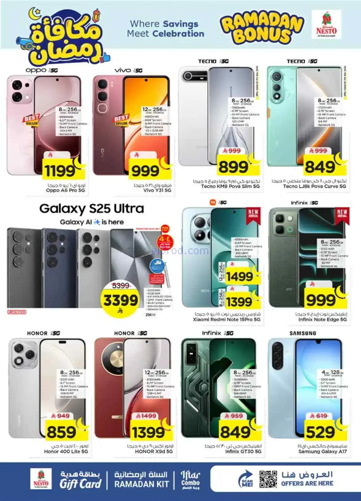 عروض نستو السعودية|4 حتى 10-3-2026
