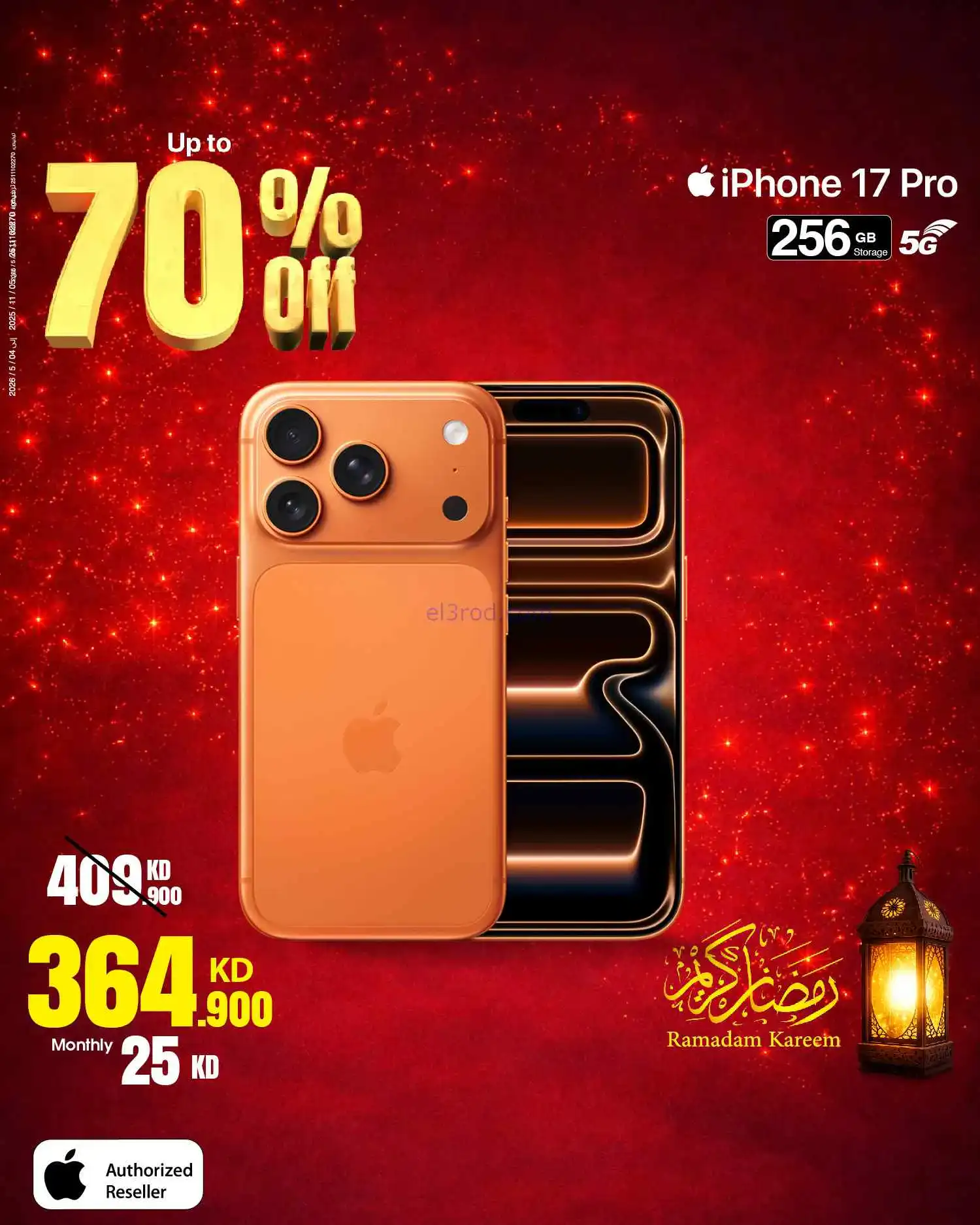 عروض بست اليوسفى الكويت|حتى 70%|من 6-3-2026