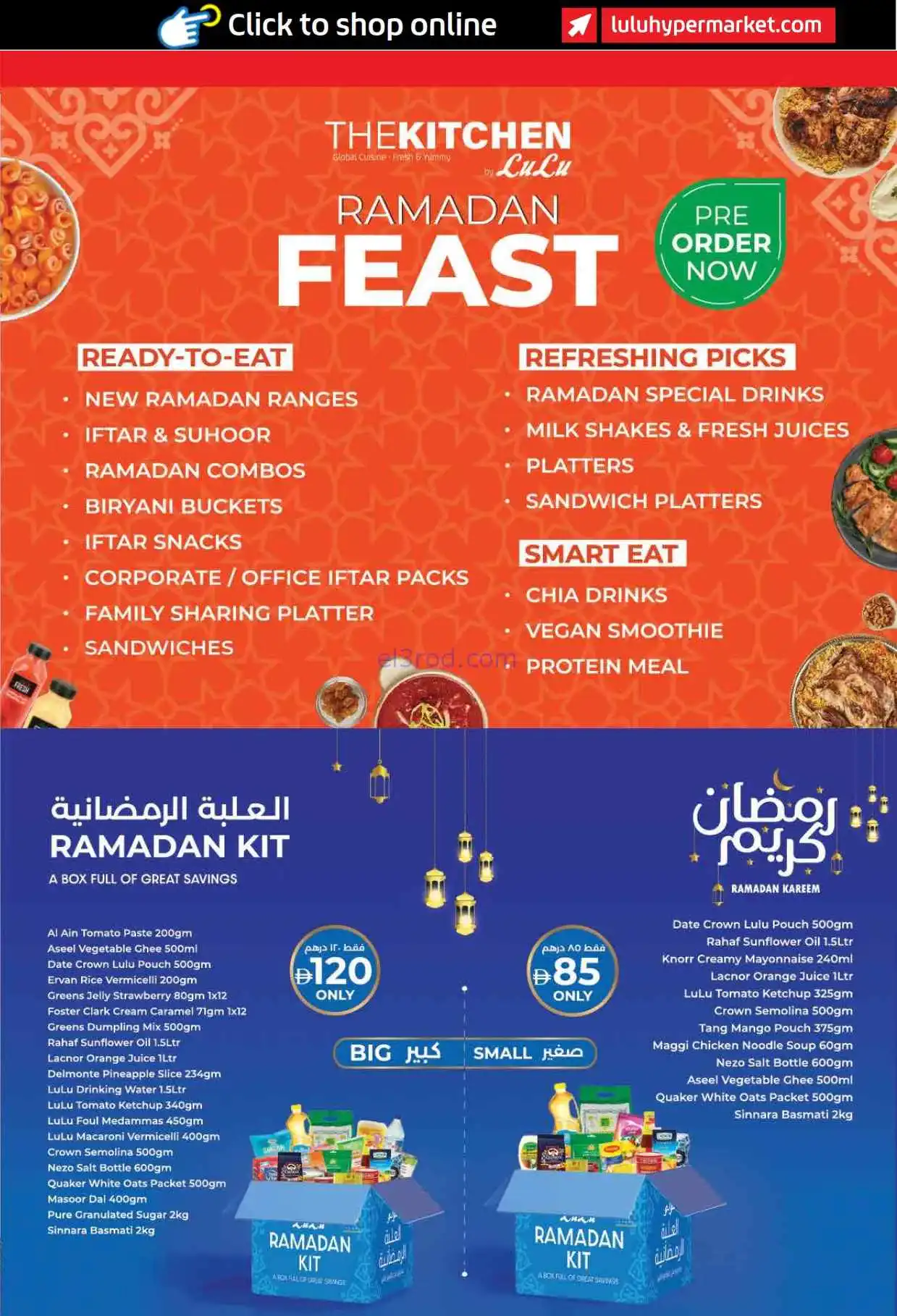 عروض لولو دبى والشمالية|65% خصم 13-3-2026
