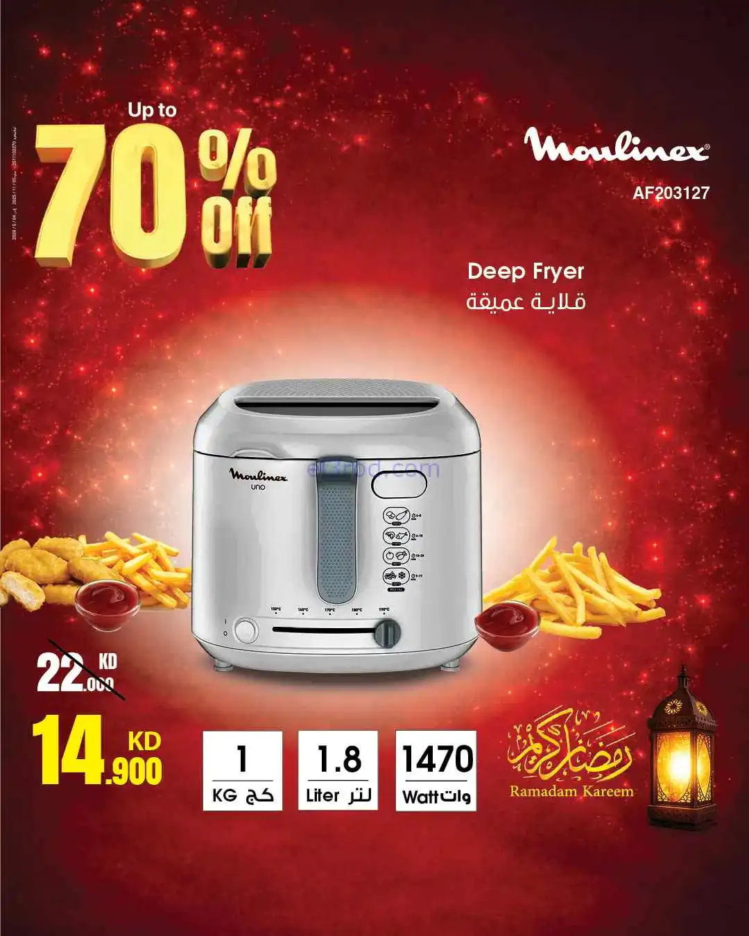عروض بست اليوسفى الكويت|حتى 70%|من 7-3-2026