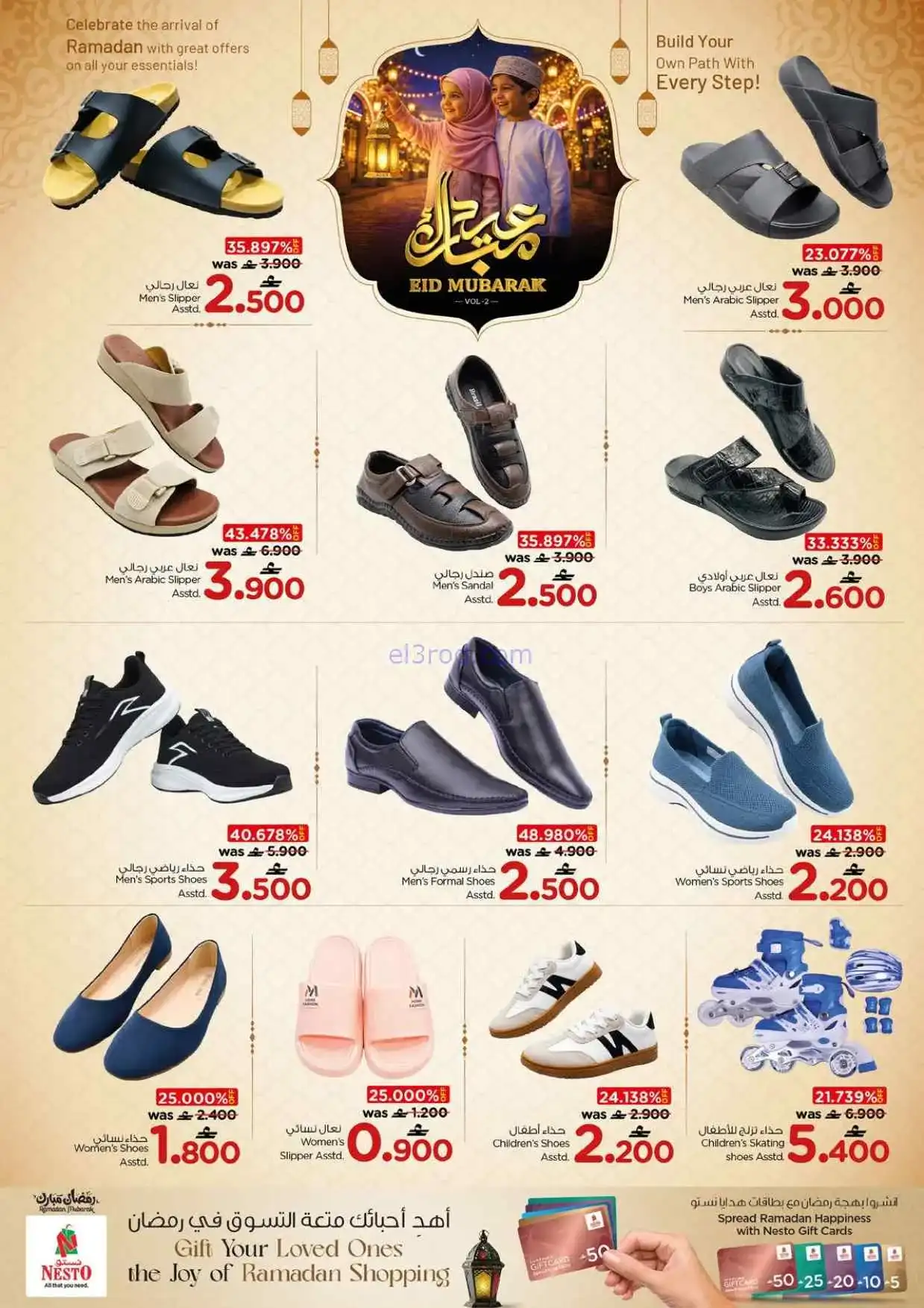 عروض نستو عمان|عيد مبارك|18 حتى 21-3-2026
