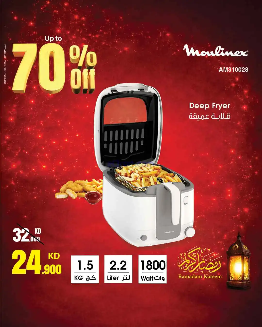 عروض بست اليوسفى الكويت|حتى 70%|من 7-3-2026