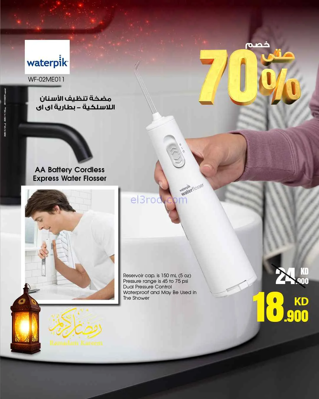 عروض بست اليوسفى الكويت|حتى 70%|من 7-3-2026