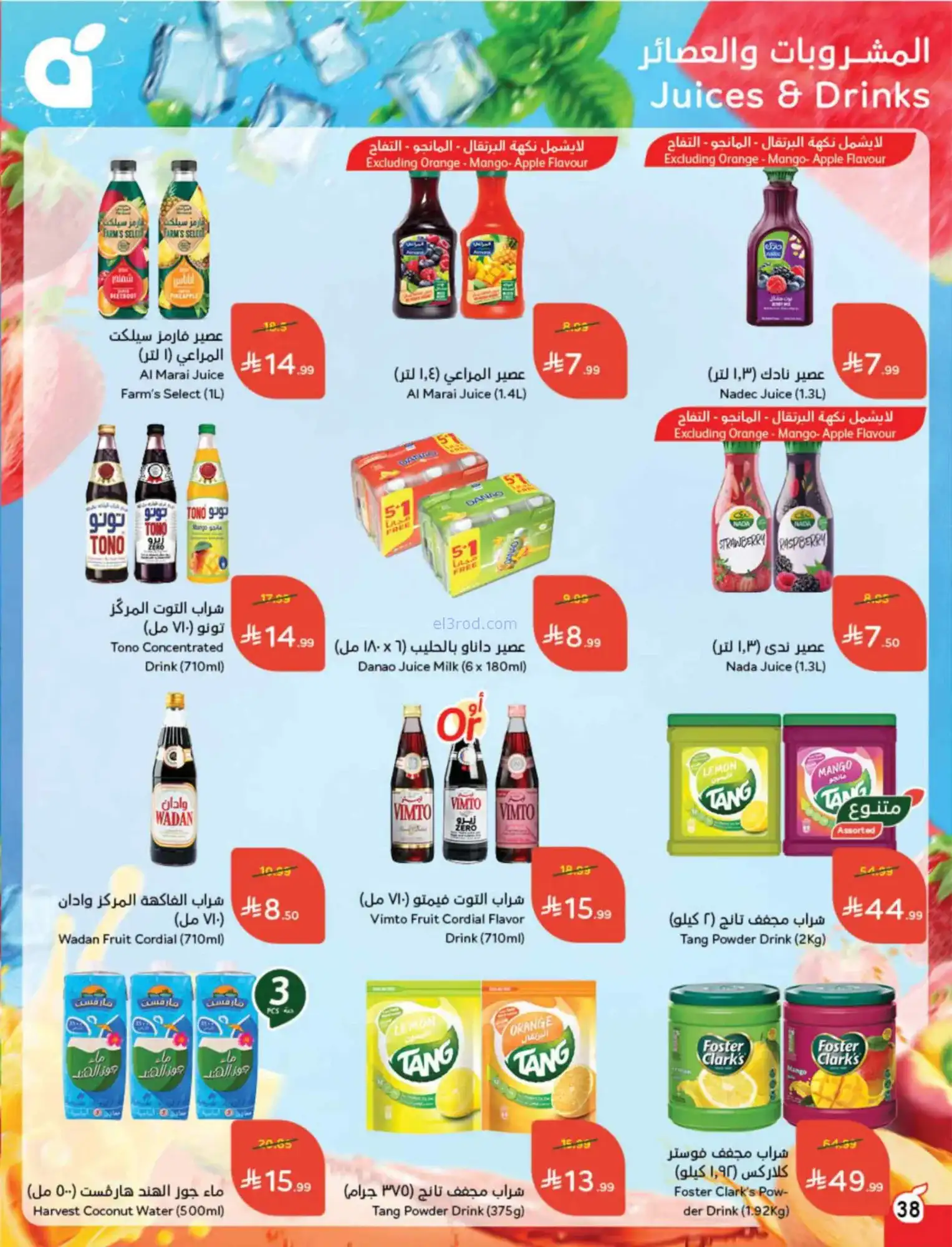 عروض بنده هايبر بنده السعودي|4 حتى 10-3-2026