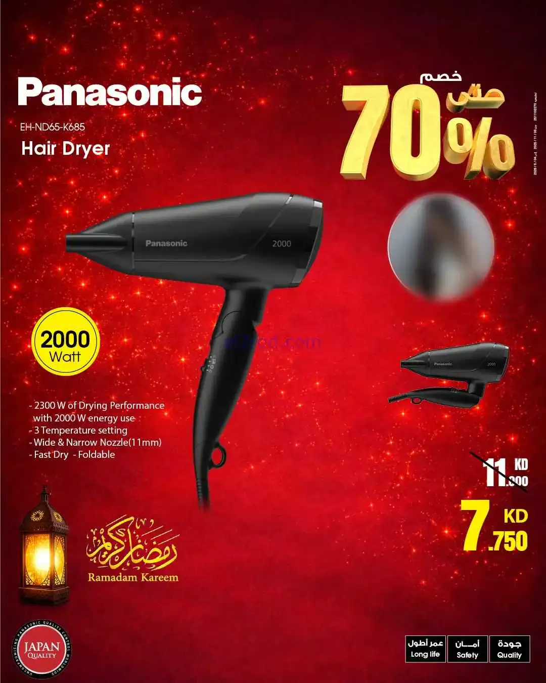 عروض بست اليوسفى الكويت|حتى 70%|من 7-3-2026