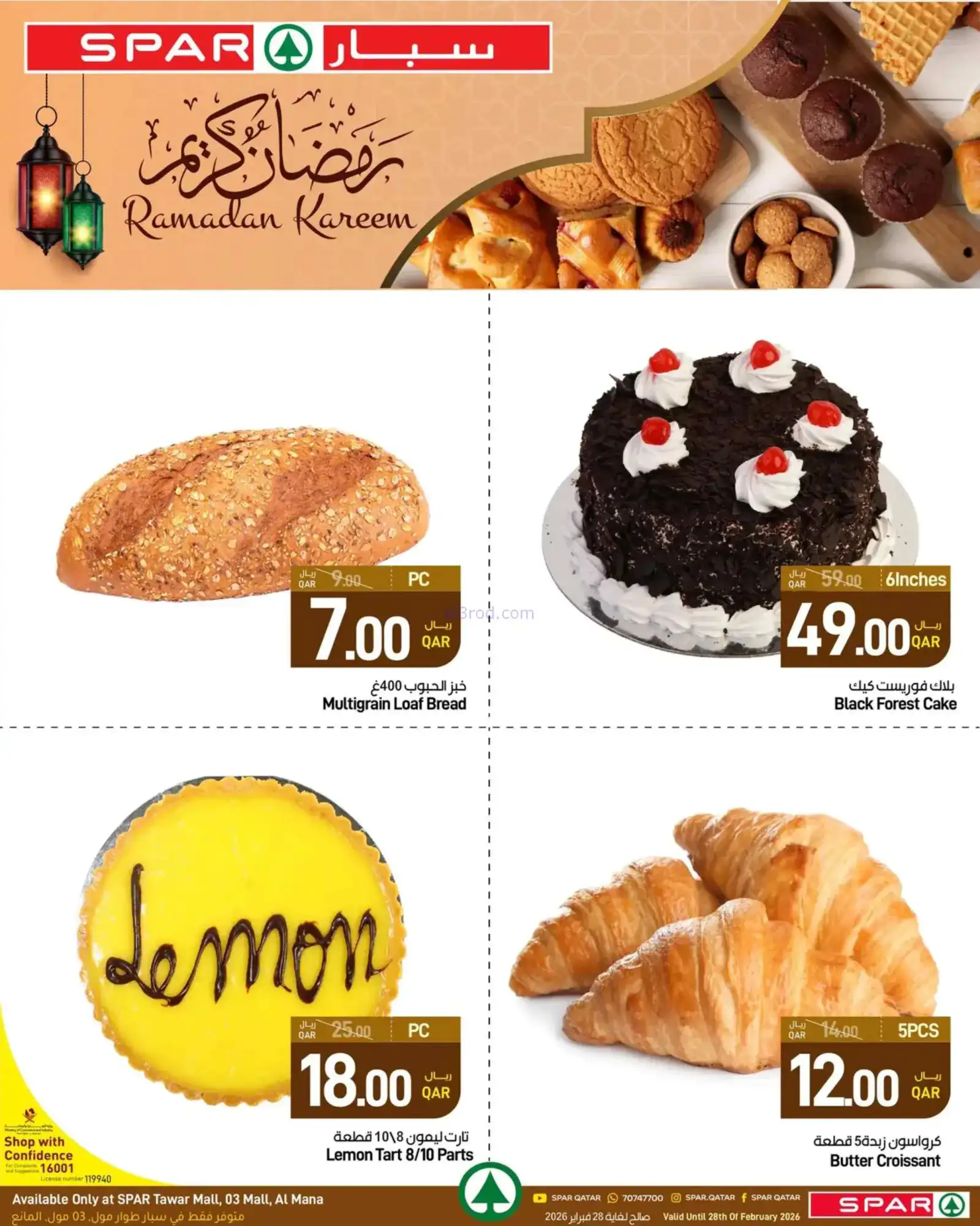 عروض سبار قطر|رمضان مبارك|حتى 4-3-2026