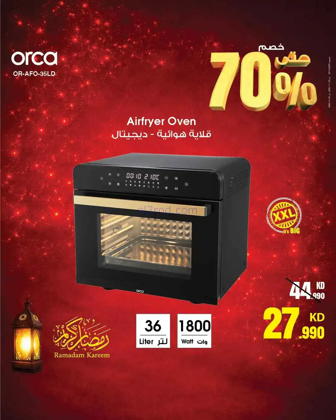 عروض بست اليوسفى الكويت|حتى 70%|من 7-3-2026