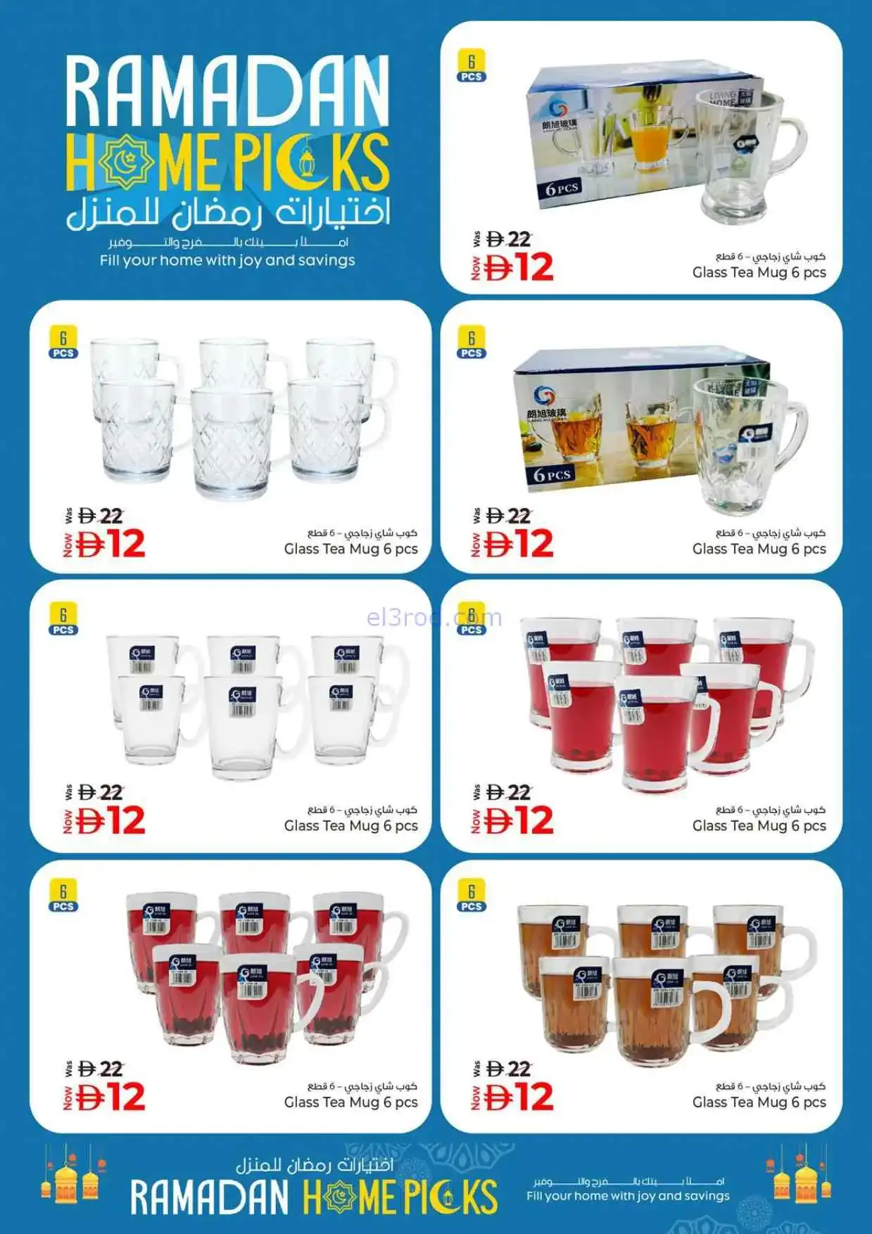 عروض كنز هايبر ماركت الإمارات|12 حتى 15-3-2026