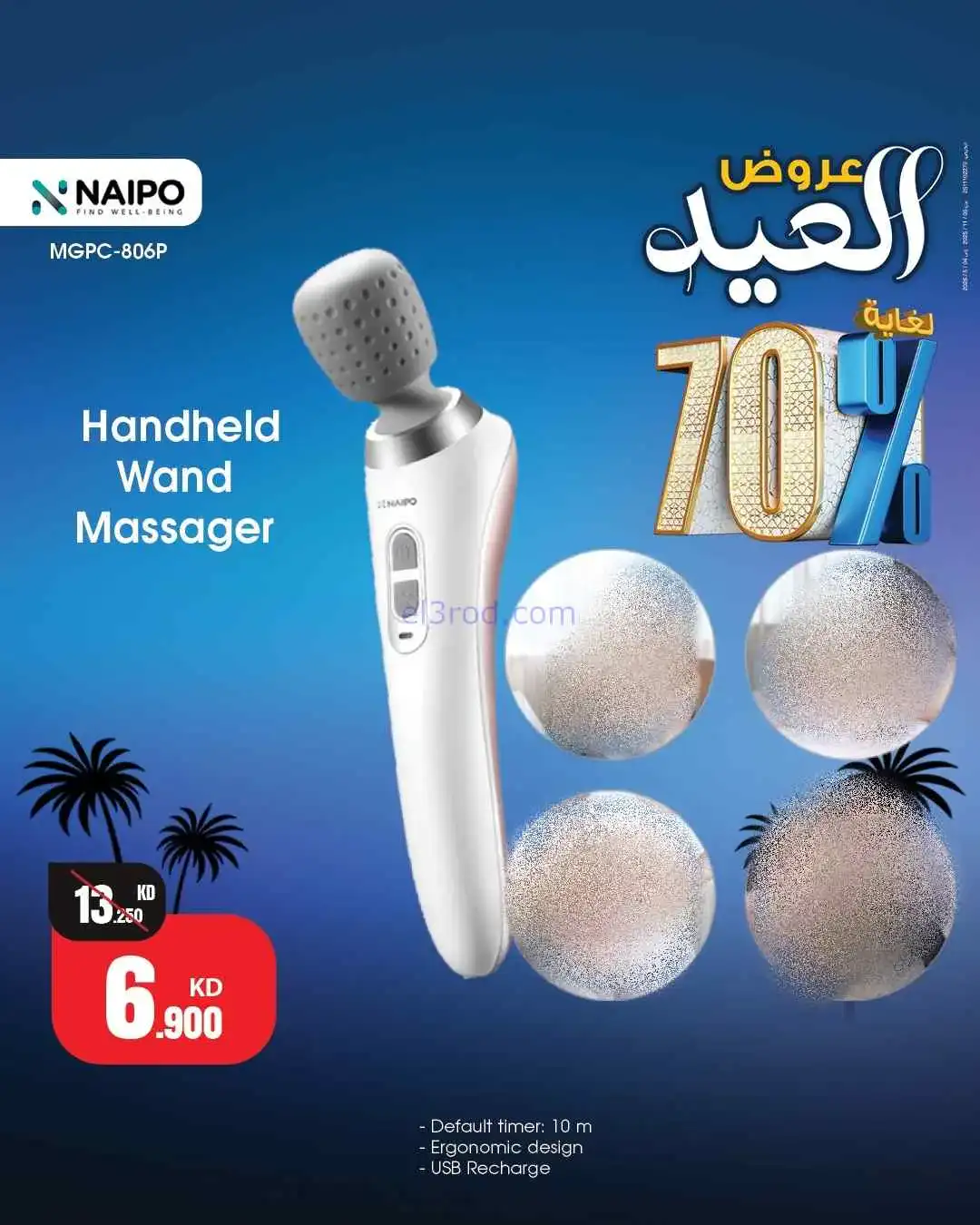 عروض بست اليوسفى كويت|70% عيد الفطر|من 22-3-2026
