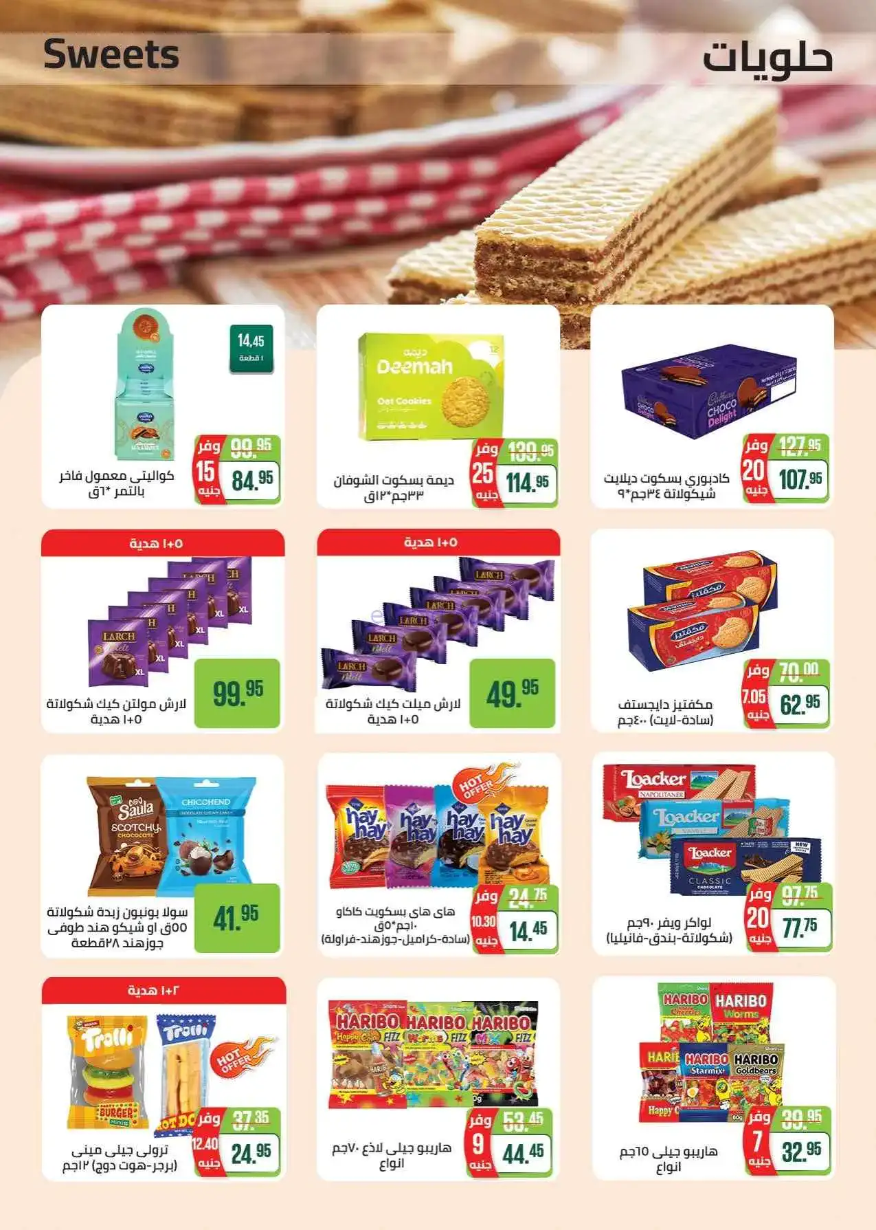 عروض سعودى ماركت مصر|3 حتى 10-3-2026