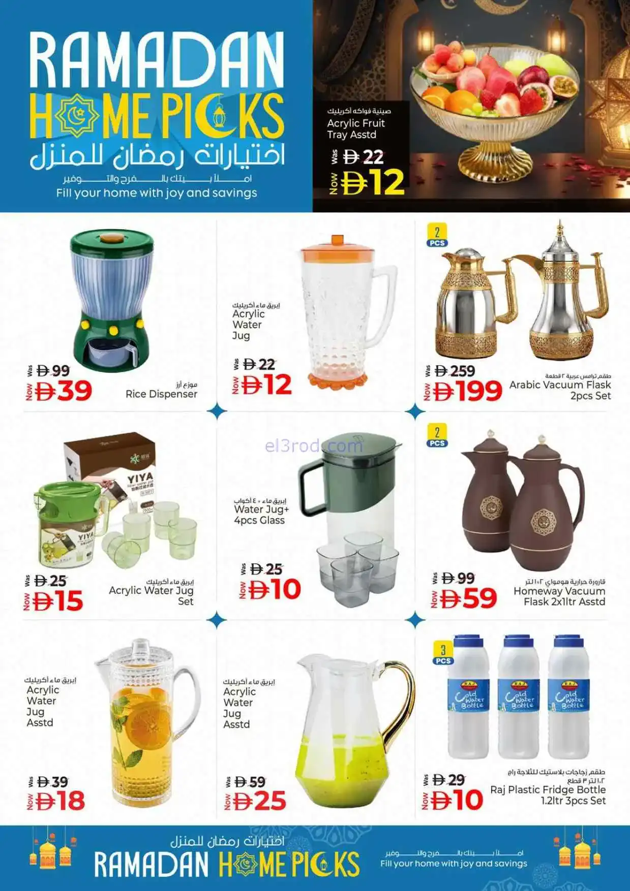 عروض كنز هايبر ماركت الإمارات|12 حتى 15-3-2026
