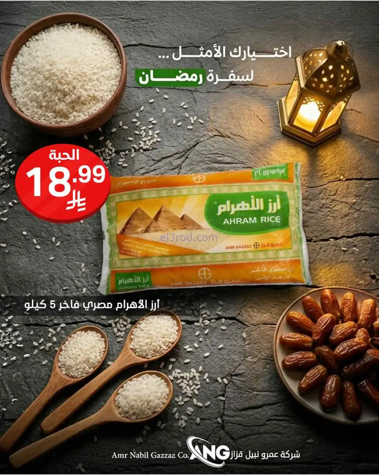 عروض نوري سوبرماركت السعودية|حتى 31-3-2026