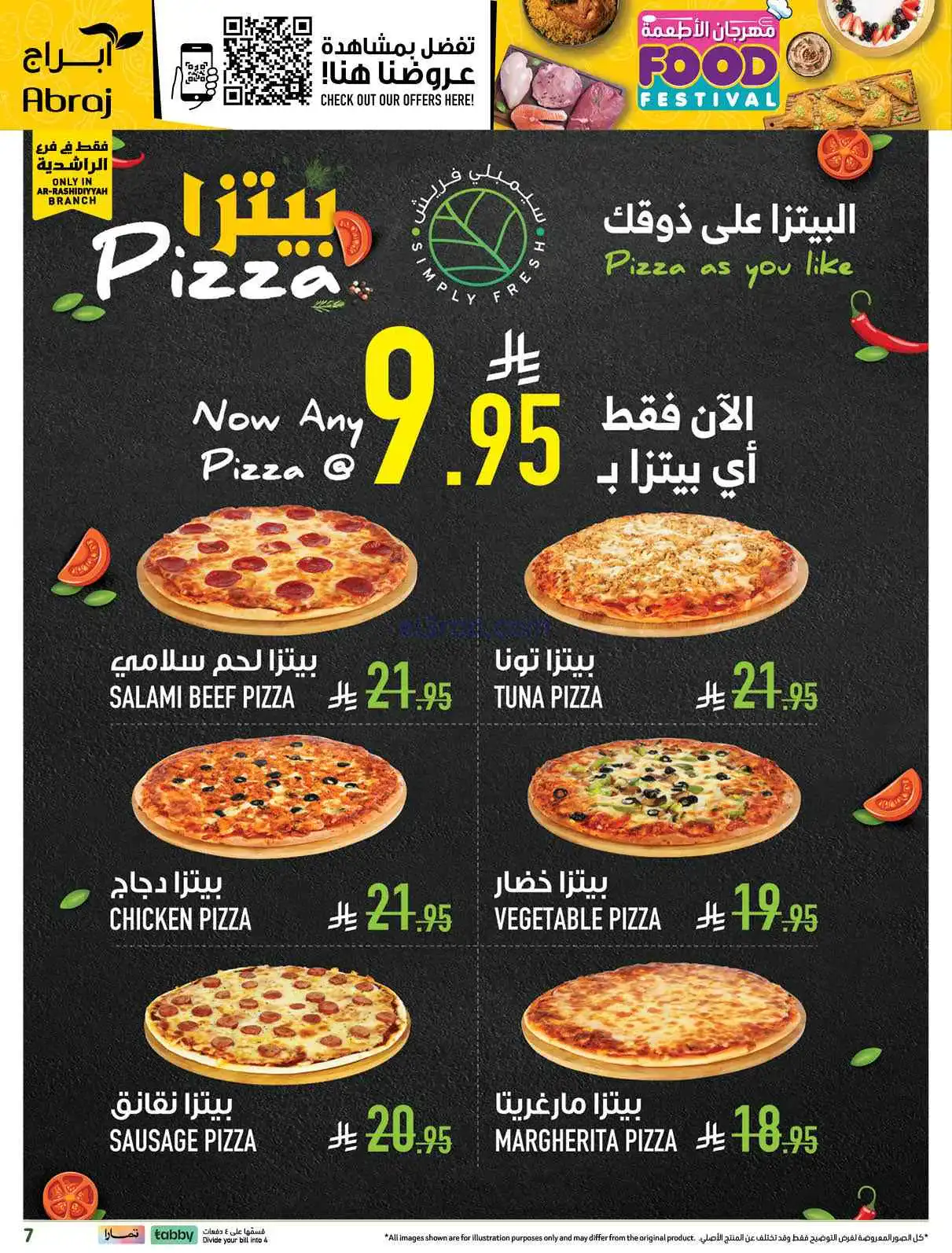 عروض ابراج هايبر ماركت السعودية|1 حتى 7-4-2026