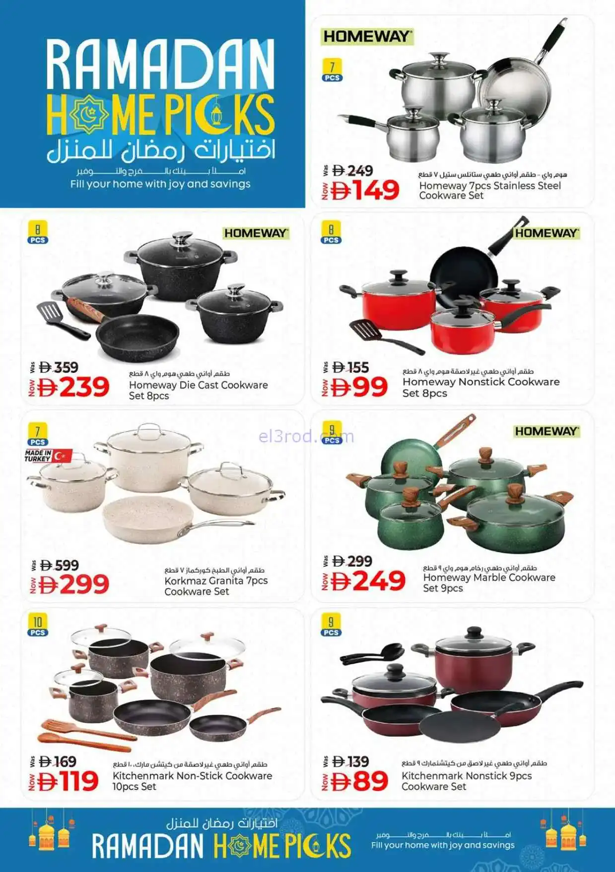 عروض كنز هايبر ماركت الإمارات|12 حتى 15-3-2026