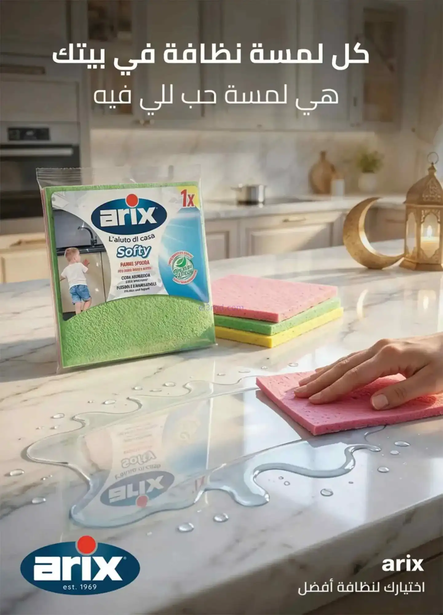 عروض الرايه ماركت مصر|عيد الفطر|13 حتى 26-3-2026