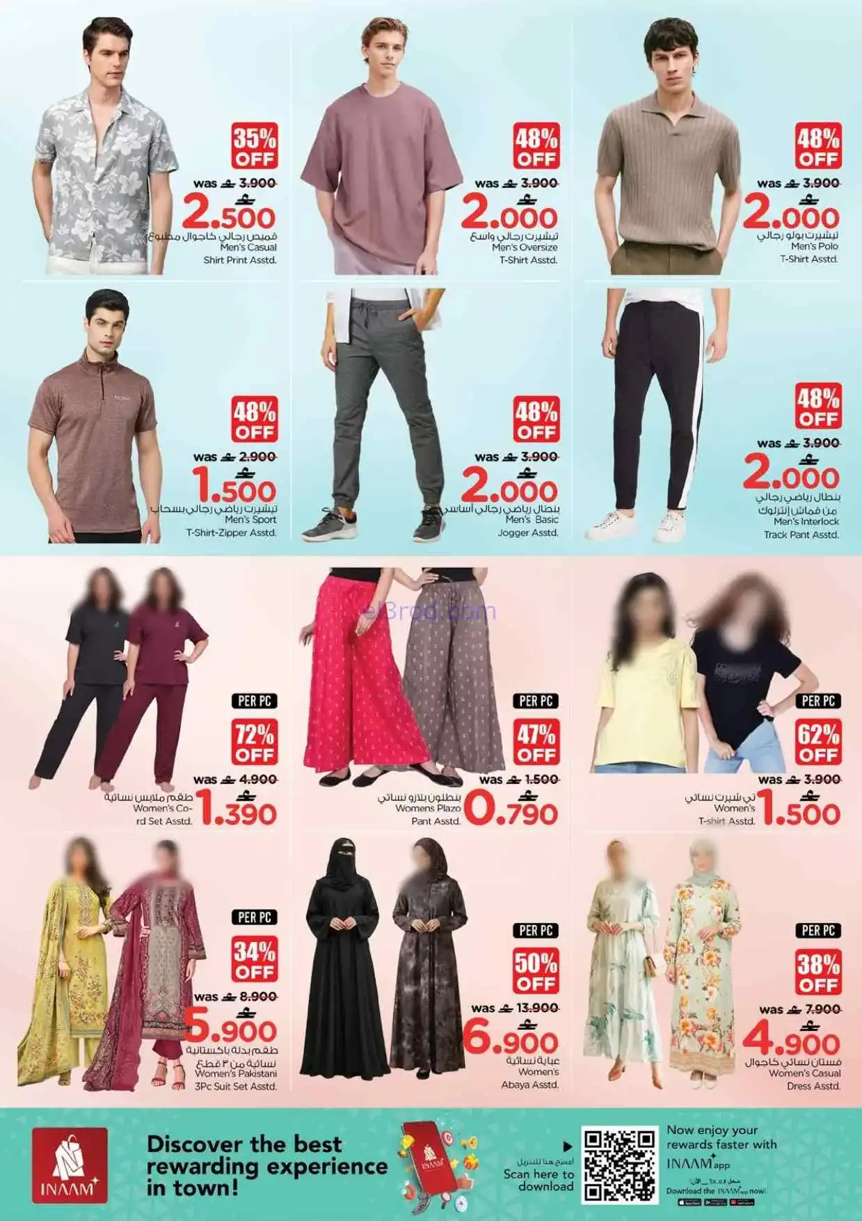 عروض نستو عمان|التوفير الضخم|22 حتى 31-3-2026