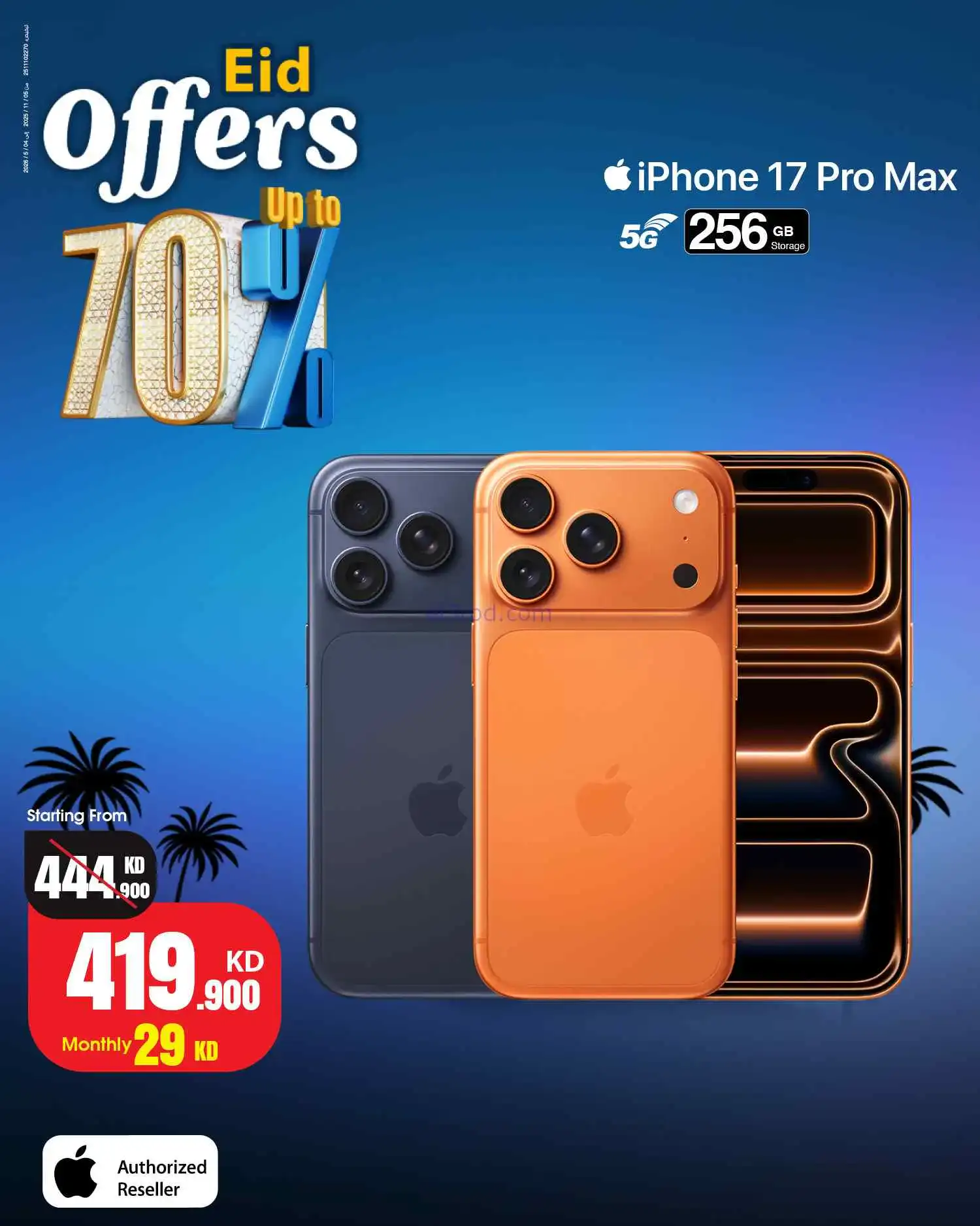 عروض بست اليوسفى كويت|70% عيد الفطر|من 22-3-2026