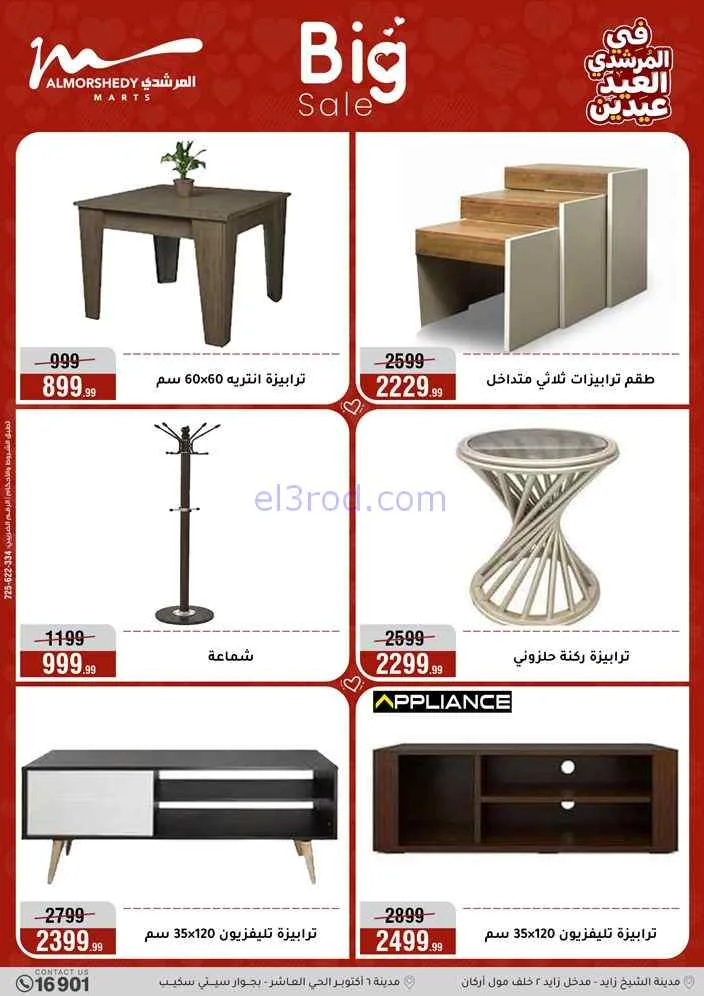 عروض اسواق المرشدى مصر|21 حتى 25-3-2026