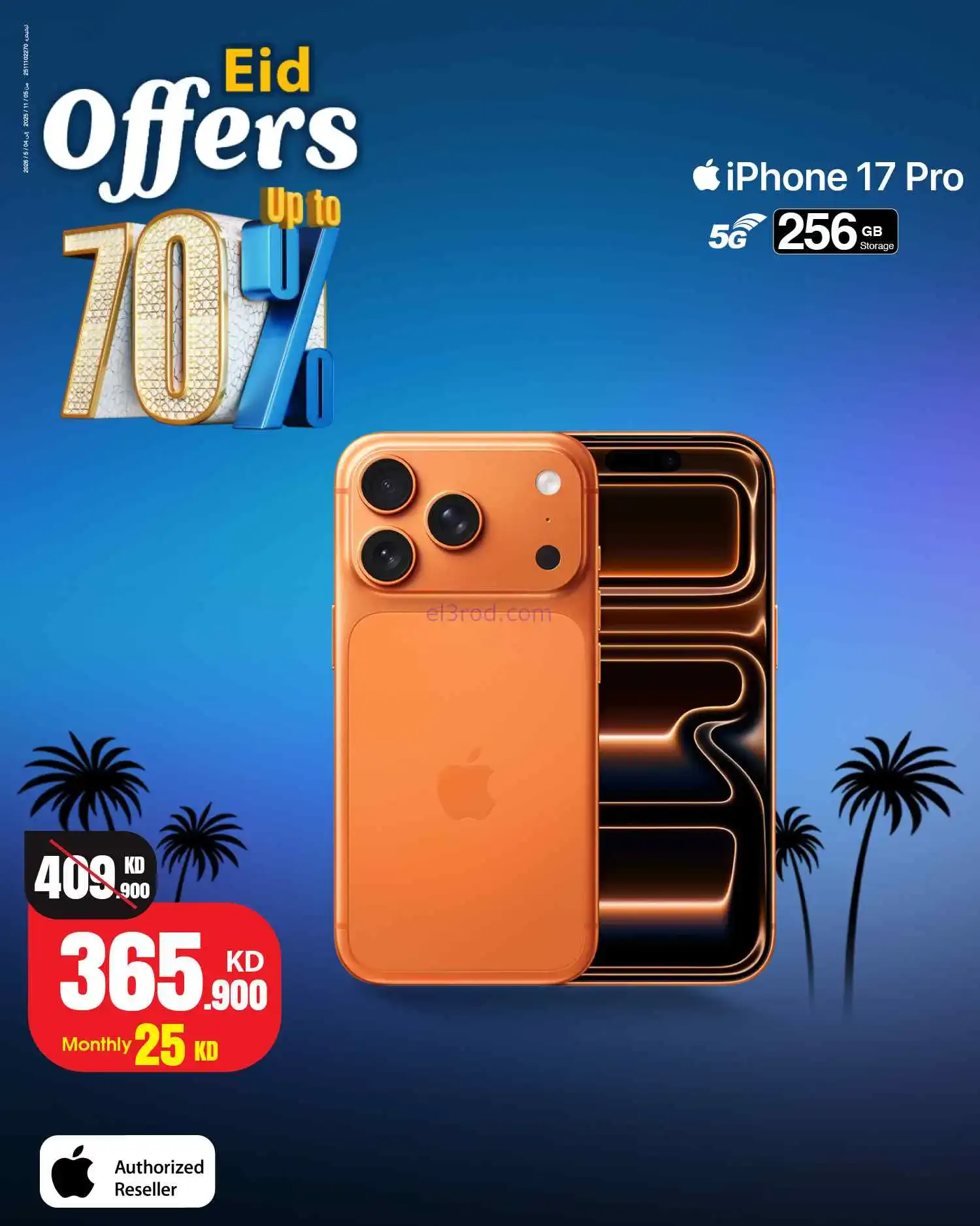 عروض بست اليوسفى كويت|70% عيد الفطر|من 22-3-2026