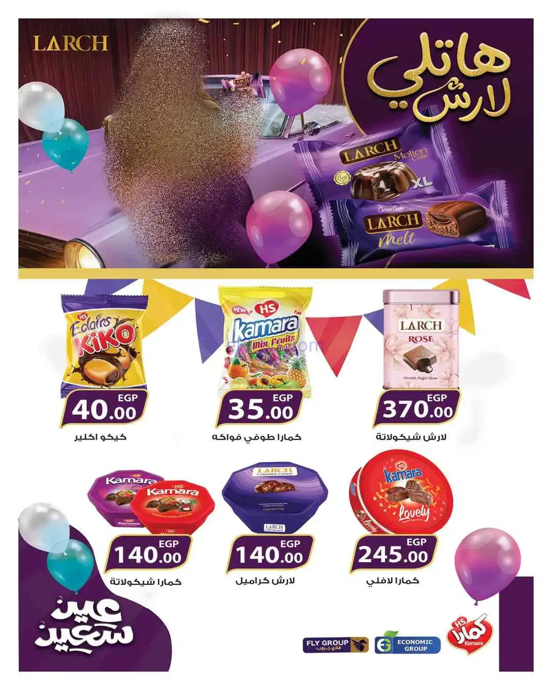 عروض هايبروان مصر|تصل الى 50%|25-3 حتى 5-4-2026