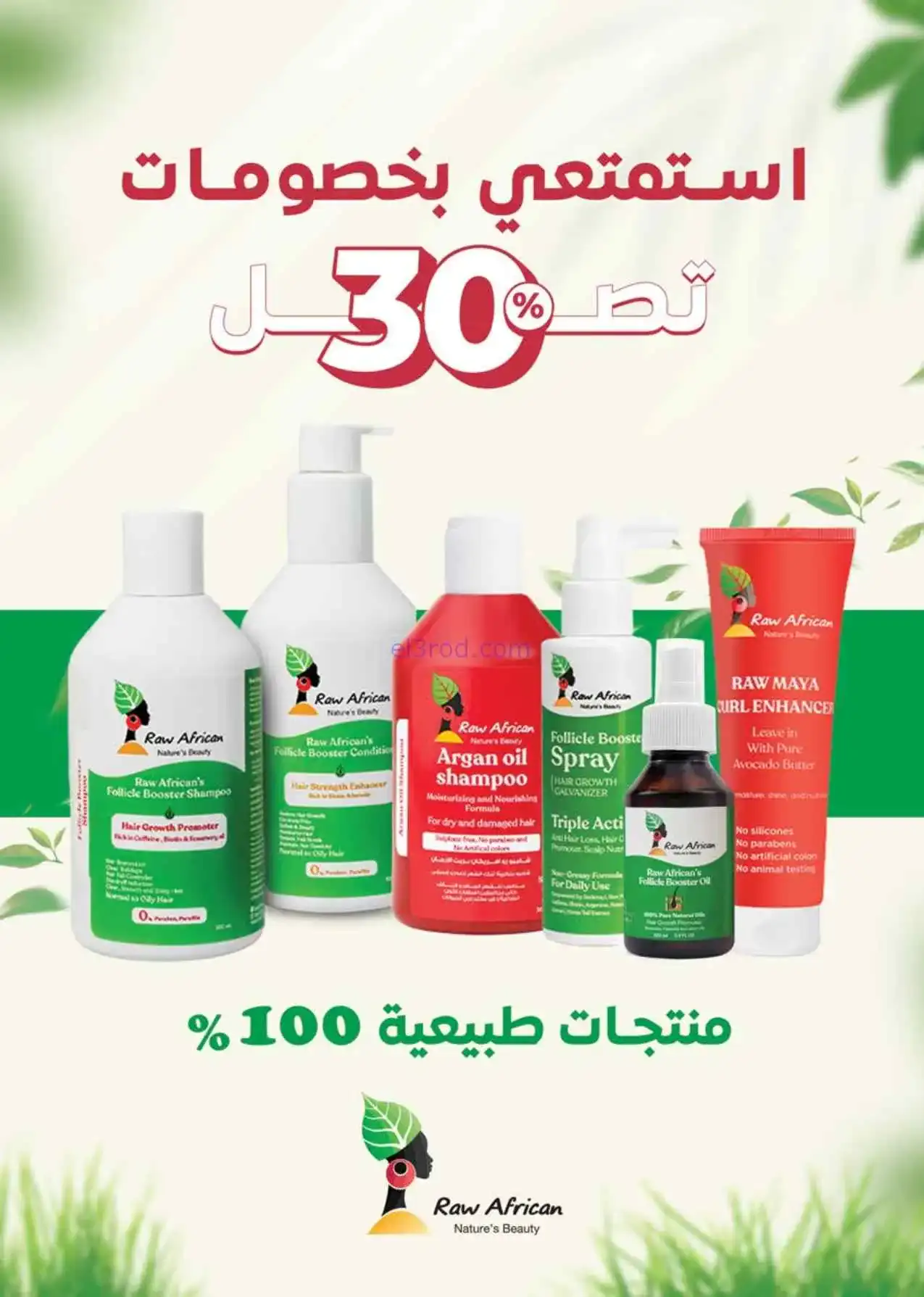 عروض سعودى ماركت مصر|3 حتى 10-3-2026