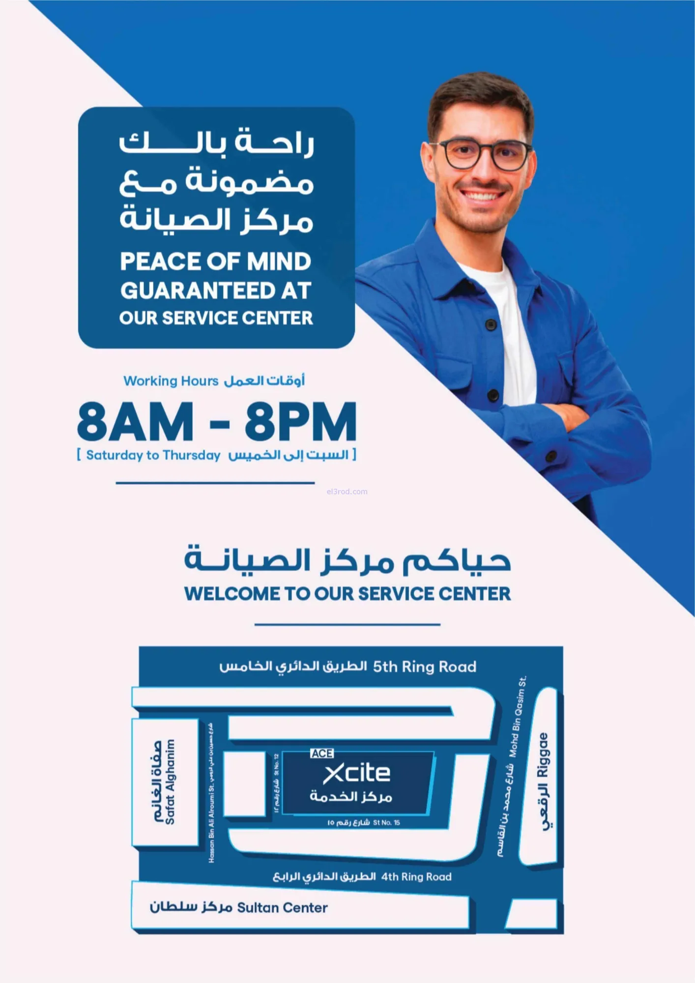 عروض إلكترونيات الغانم الكويت|حتى 17-3-2026
