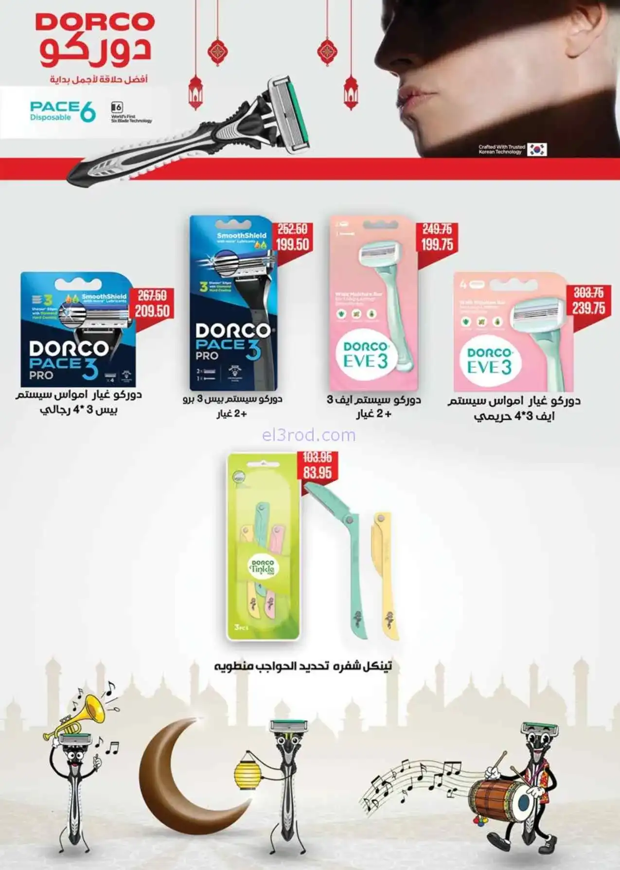 عروض سعودى ماركت مصر|3 حتى 10-3-2026