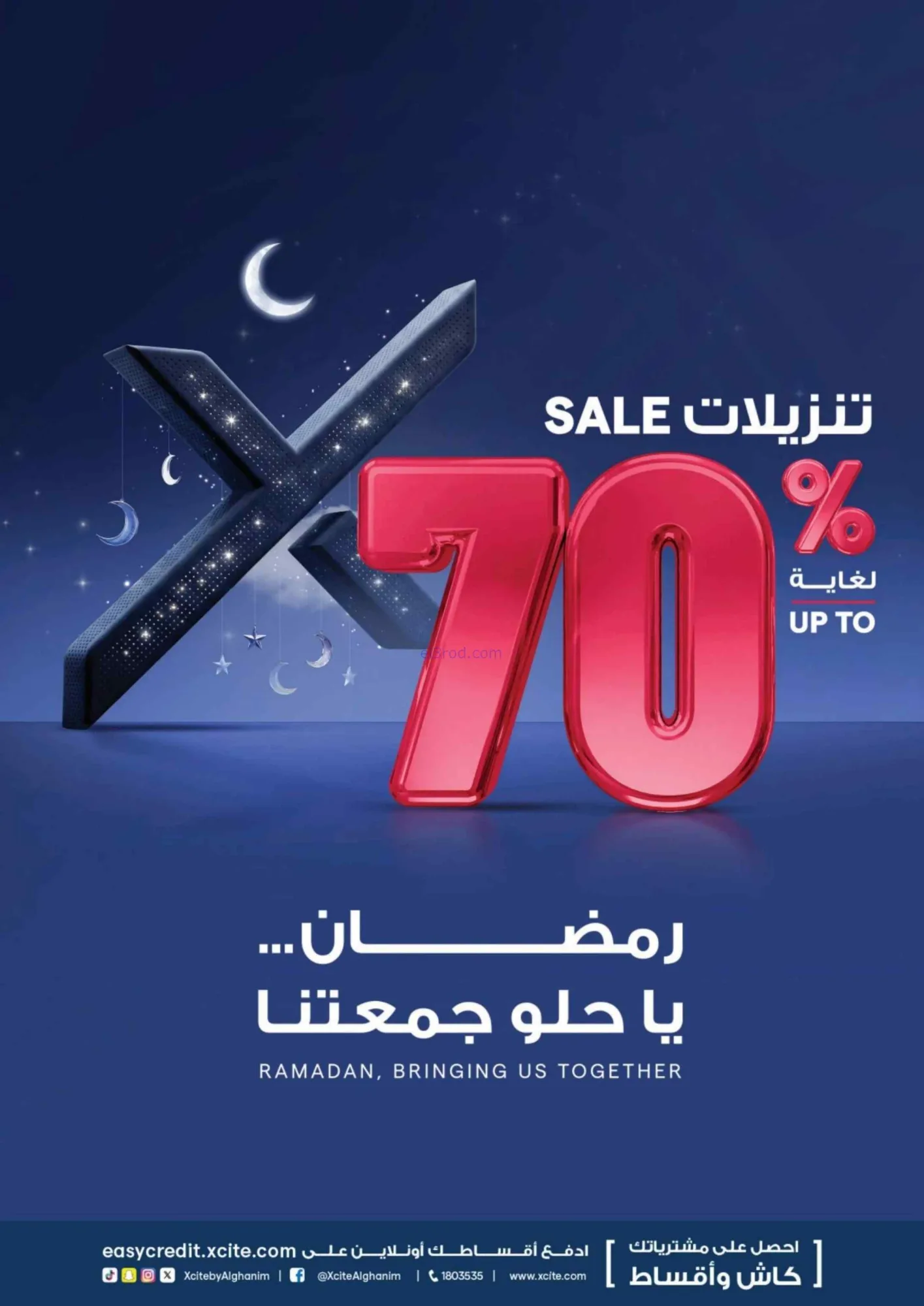 عروض إلكترونيات الغانم الكويت|حتى 10-3-2026