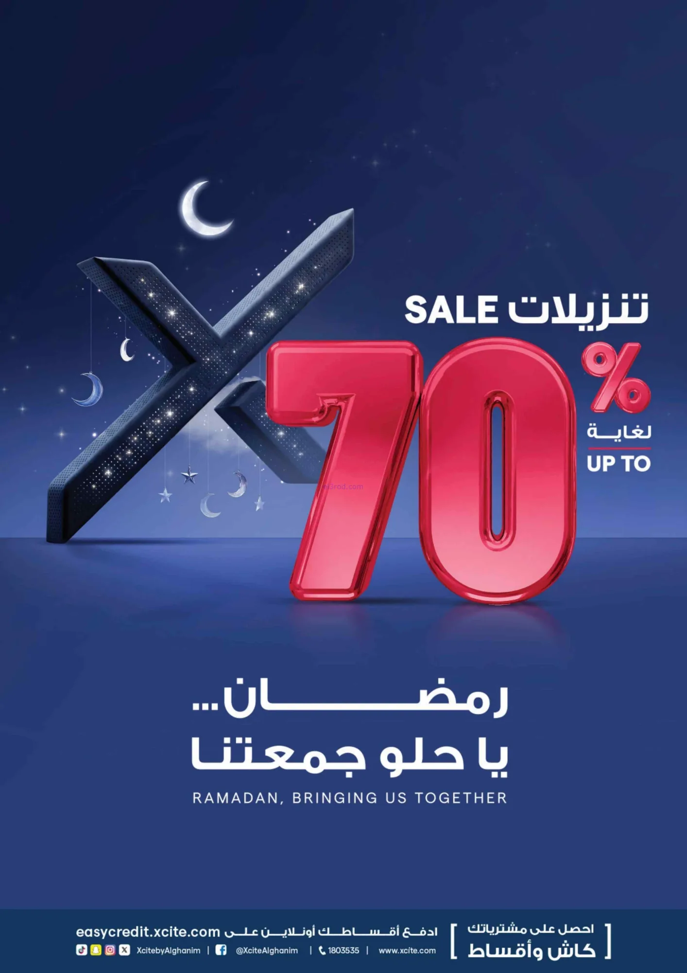عروض إلكترونيات الغانم الكويت|حتى 17-3-2026