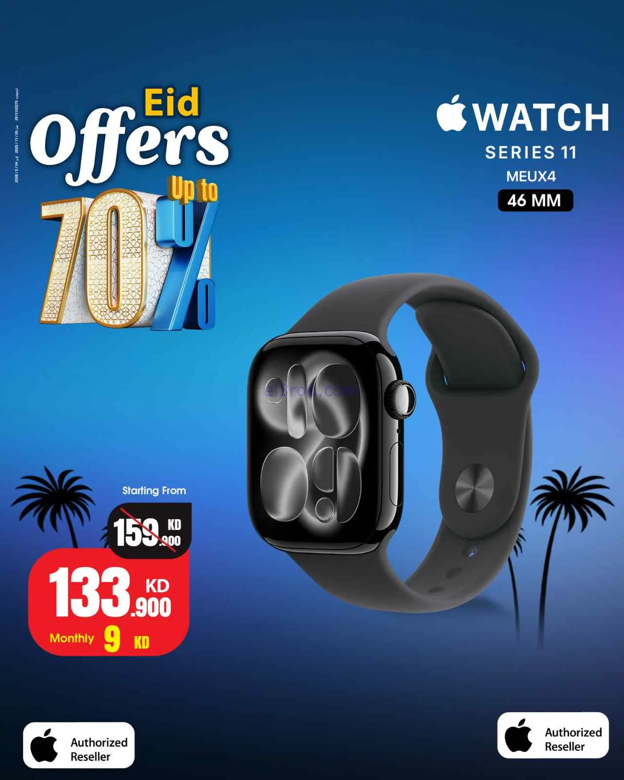 عروض بست اليوسفى كويت|70% عيد الفطر|من 22-3-2026