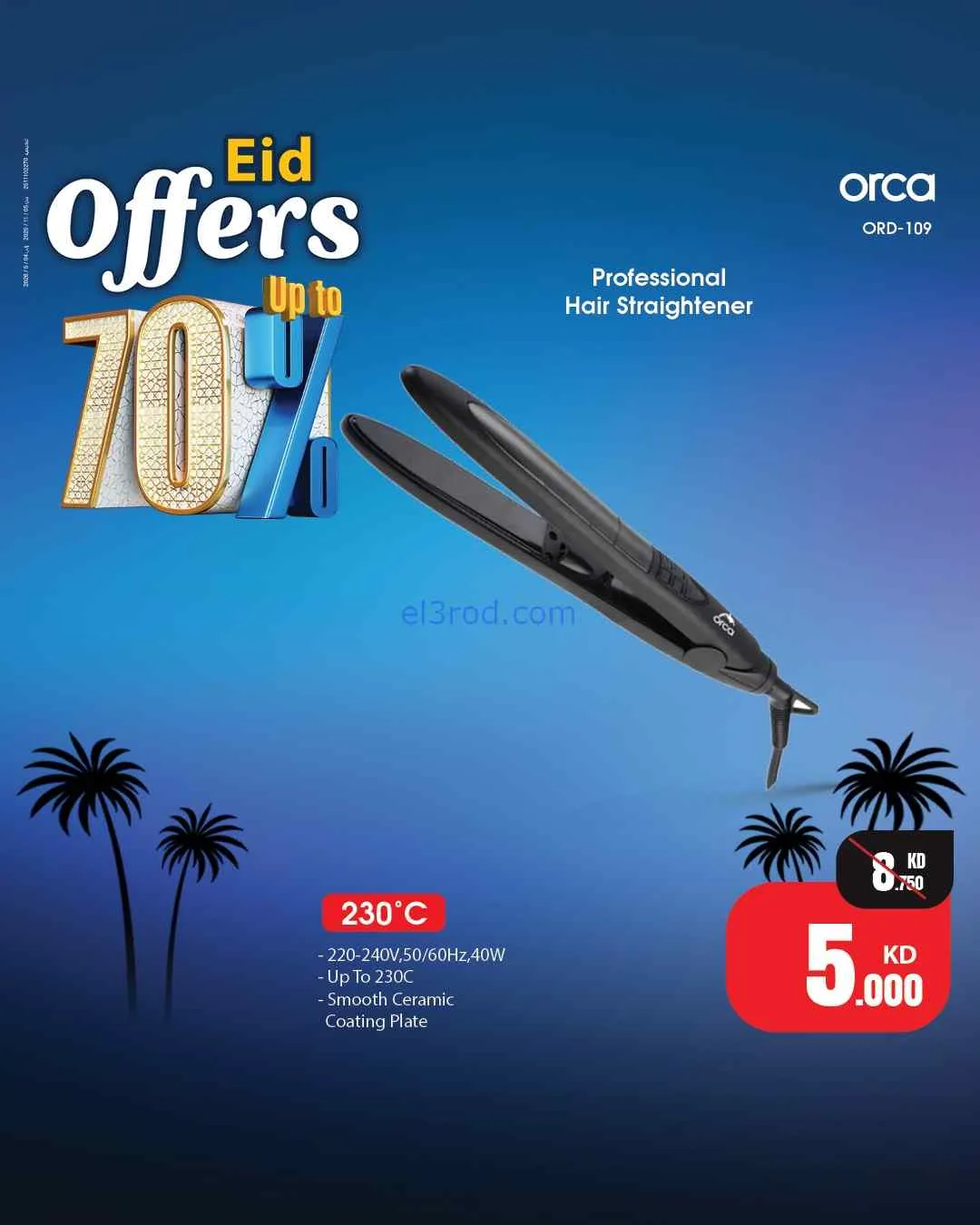 عروض بست اليوسفى كويت|70% عيد الفطر|من 22-3-2026