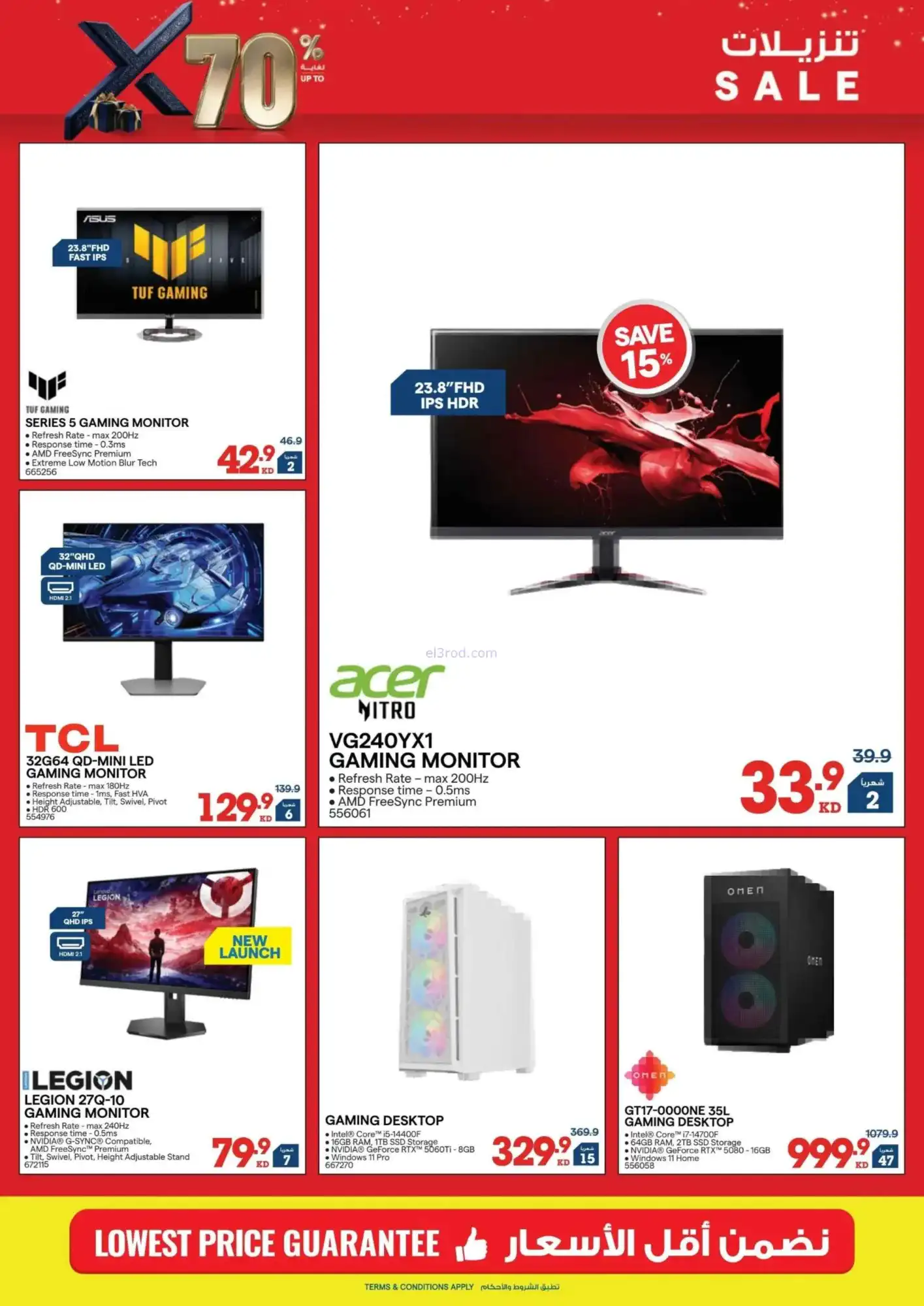 عروض إلكترونيات الغانم الكويت|25 حتى 31-3-2026