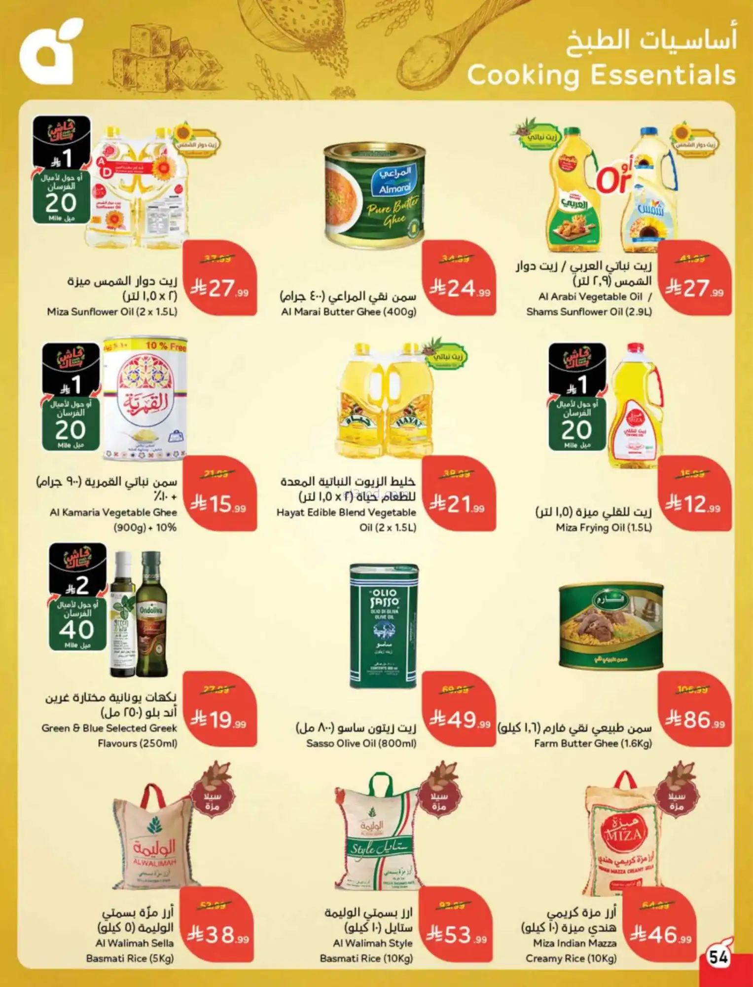 عروض بنده هايبر بنده السعودي|4 حتى 10-3-2026
