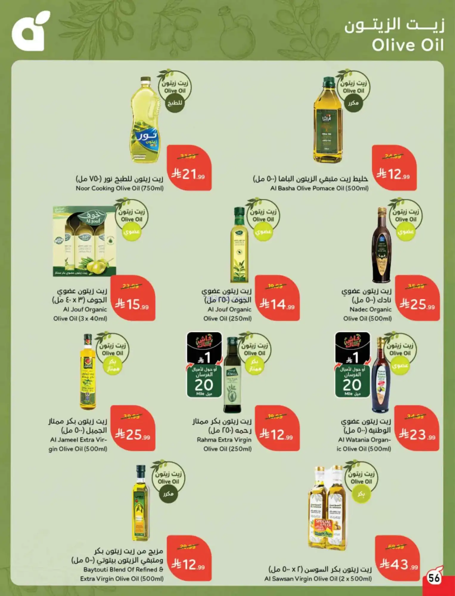 عروض بنده هايبر بنده السعودي|4 حتى 10-3-2026