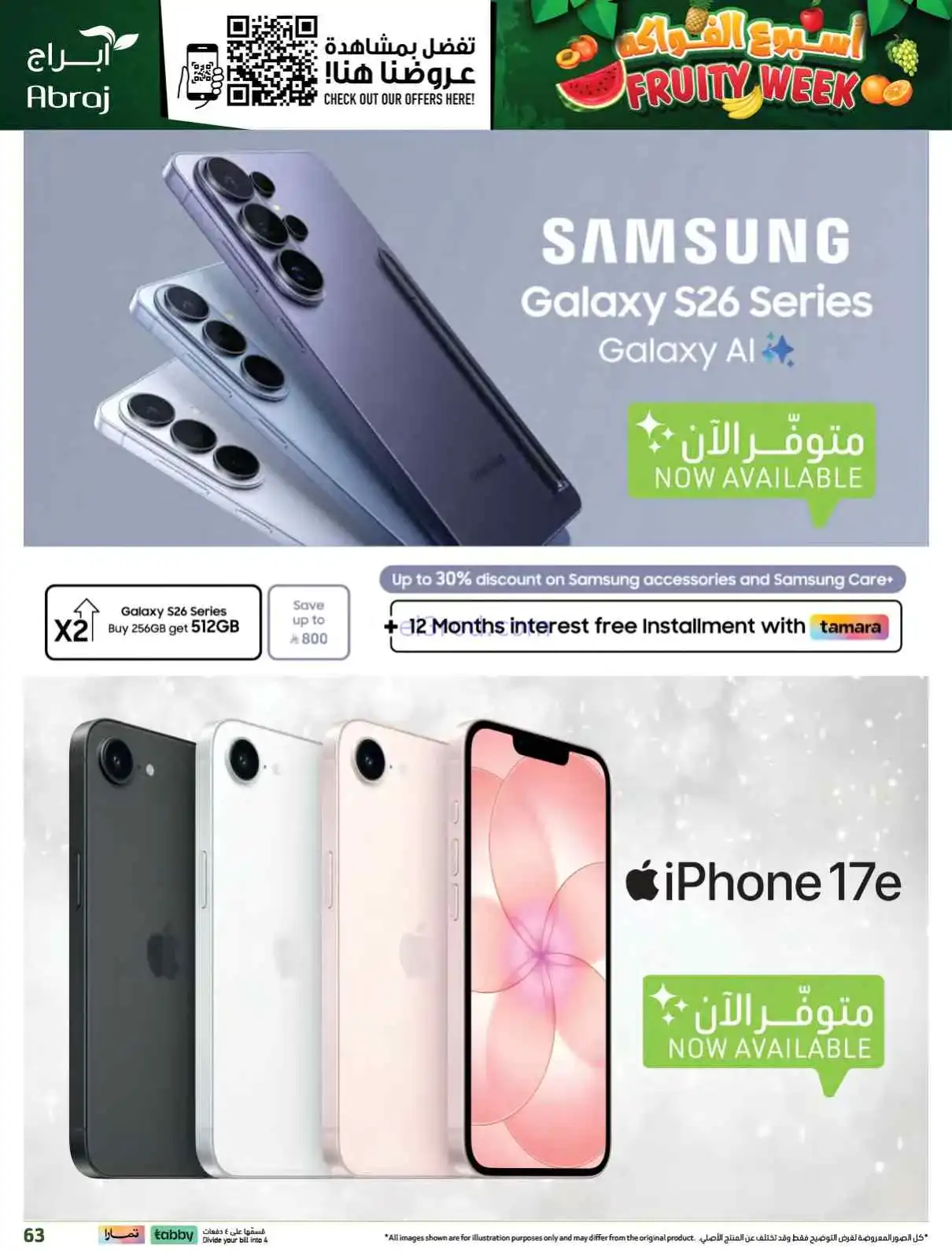 عروض ابراج هايبر ماركت السعودية|25 حتى 31-3-2026