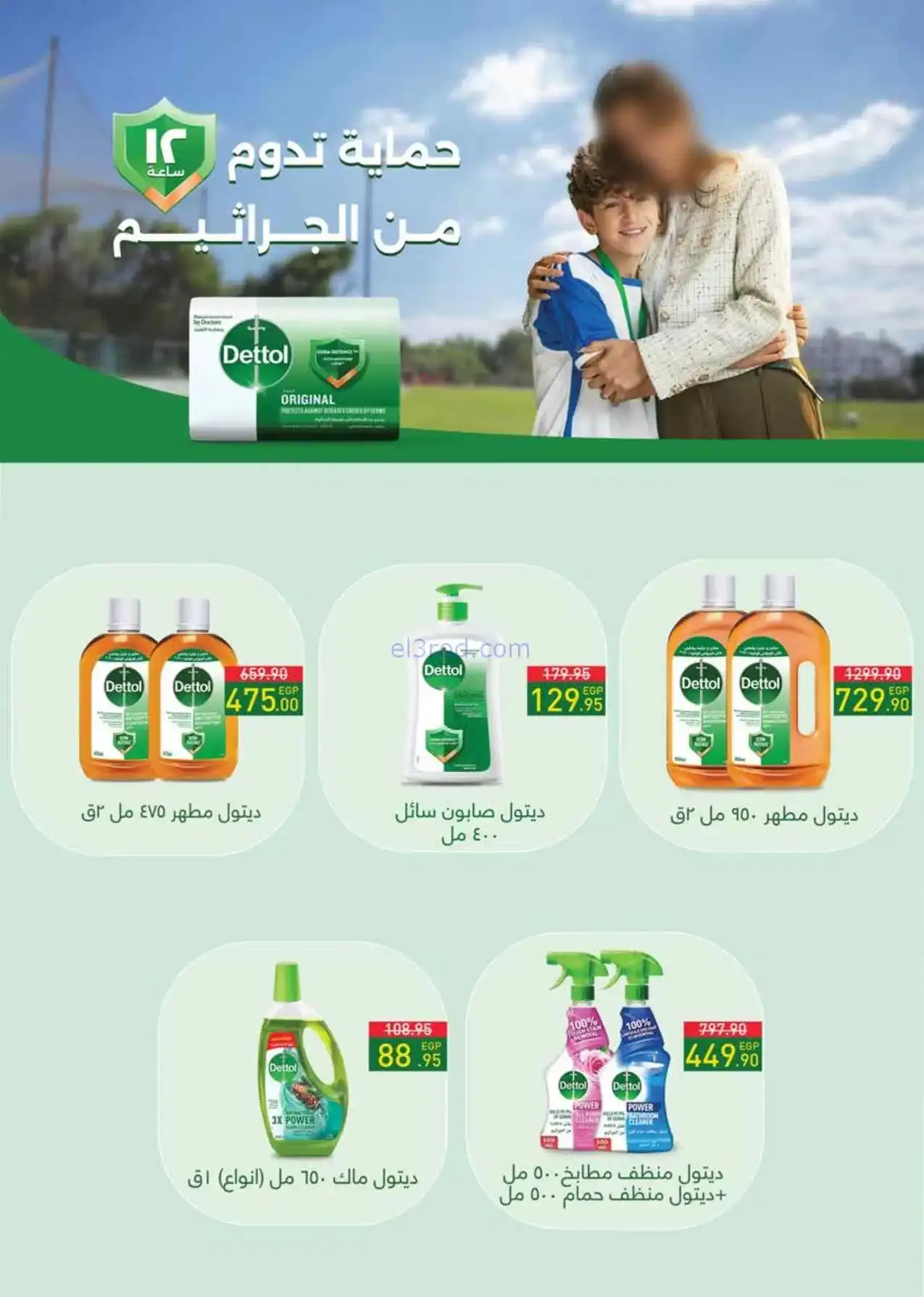 عروض سعودى ماركت مصر|3 حتى 10-3-2026