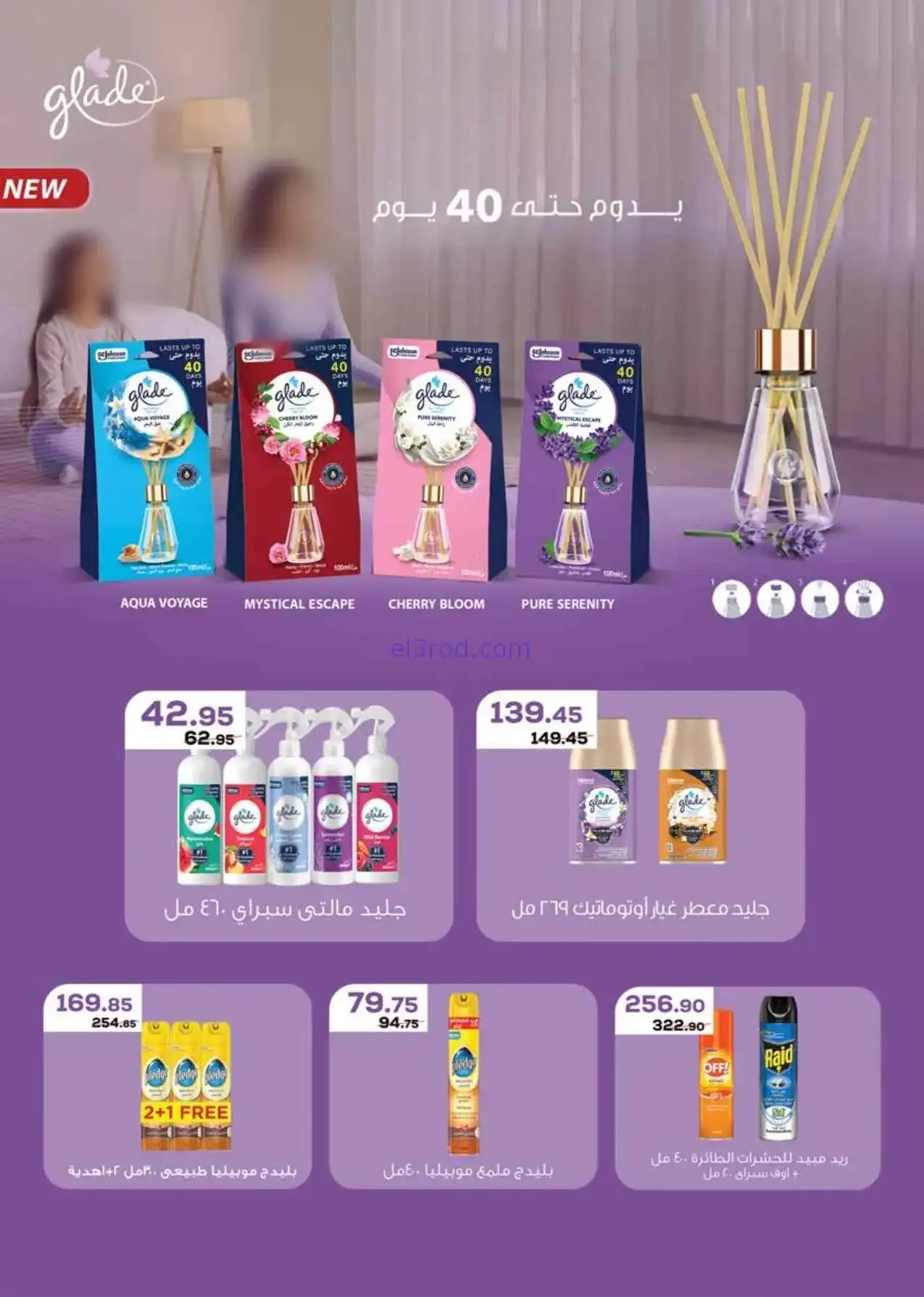 عروض سعودى ماركت مصر|3 حتى 10-3-2026
