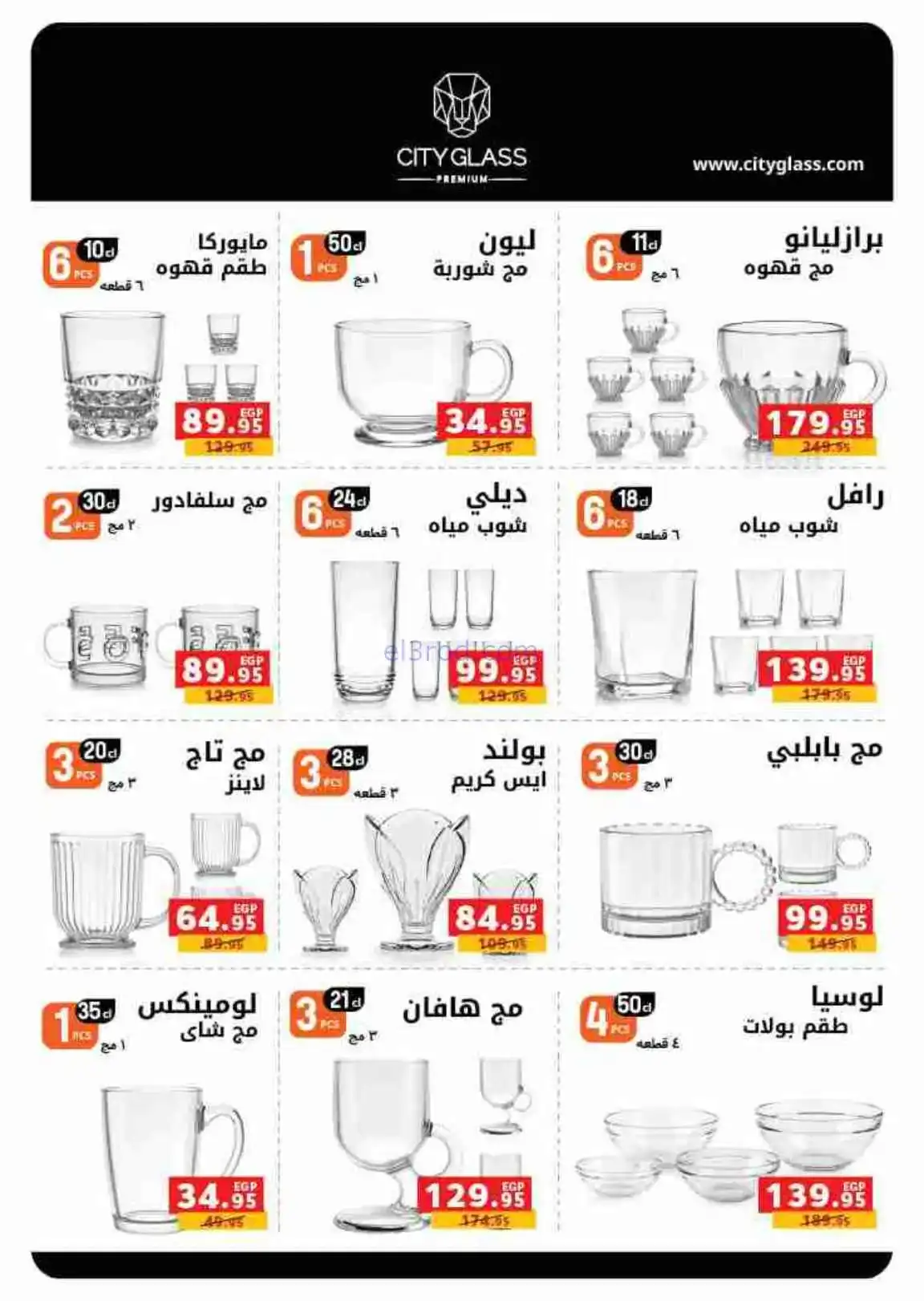 عروض بنده مصر|عيد الفطر|حتى 24-3-2026