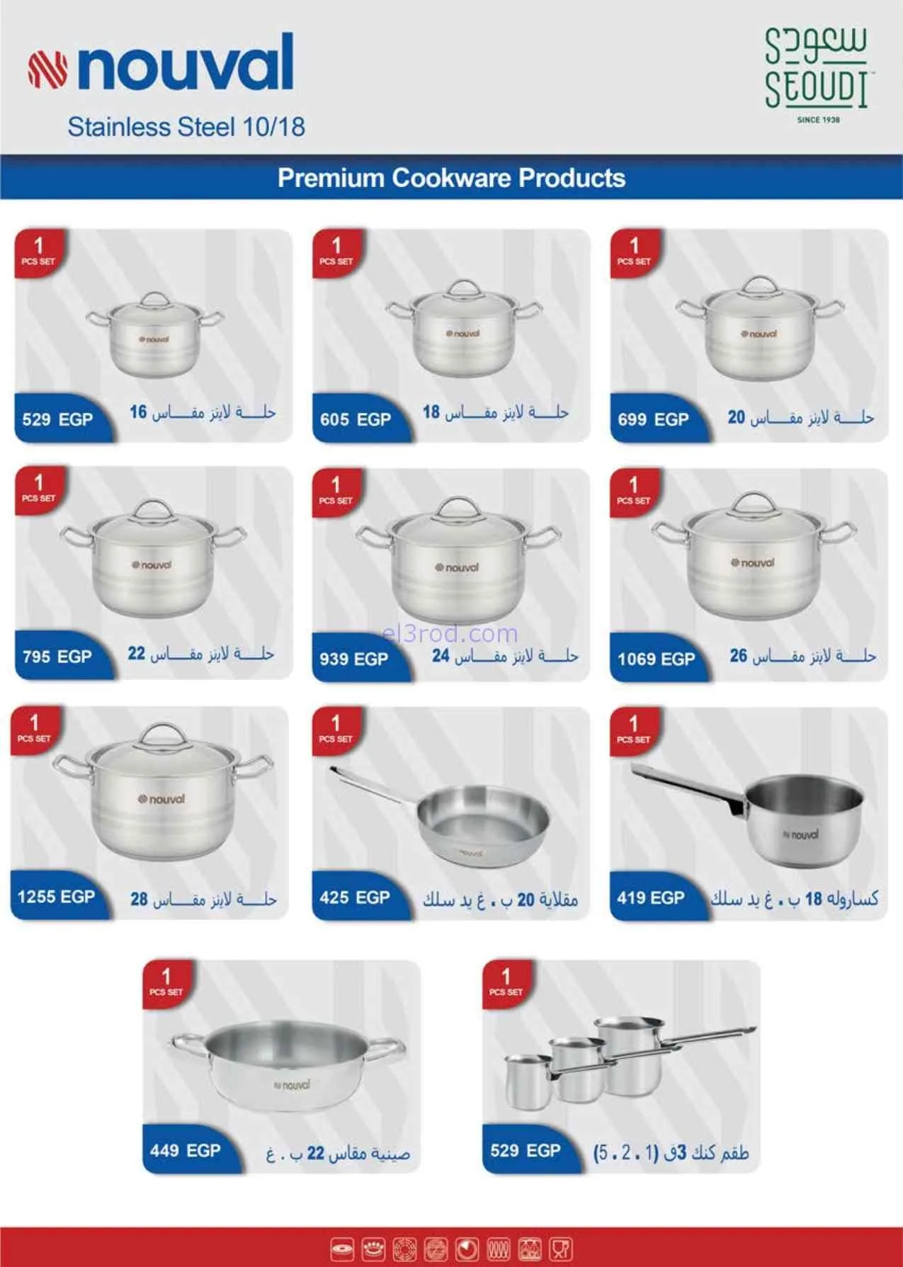 عروض سعودى ماركت مصر|3 حتى 10-3-2026