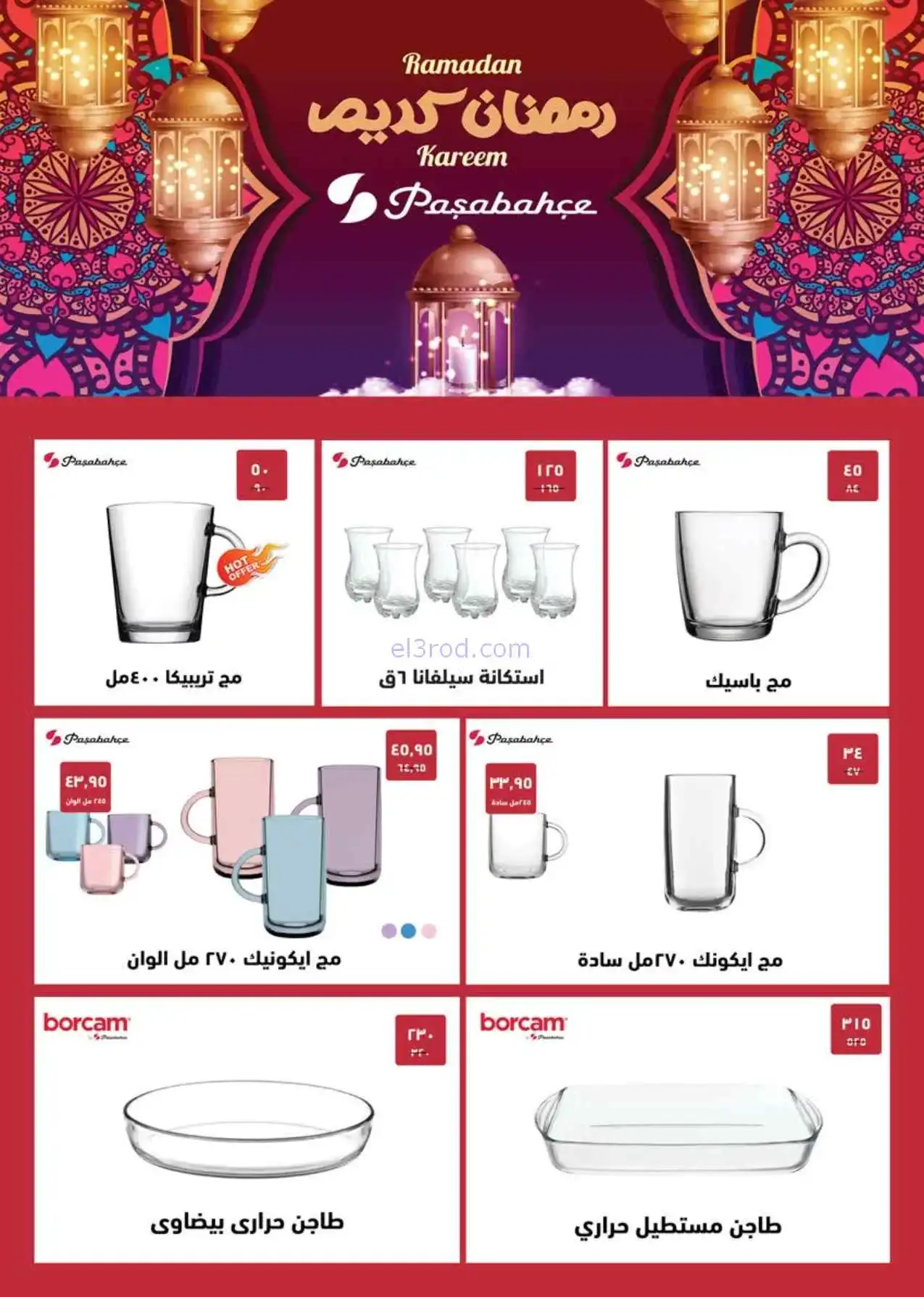 عروض سعودى ماركت مصر|3 حتى 10-3-2026