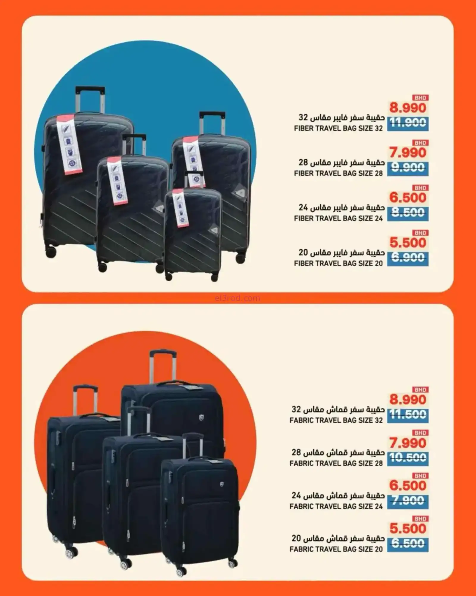 عروض اسواق رامز البحرين|الكبري|حتى 5-4-2026